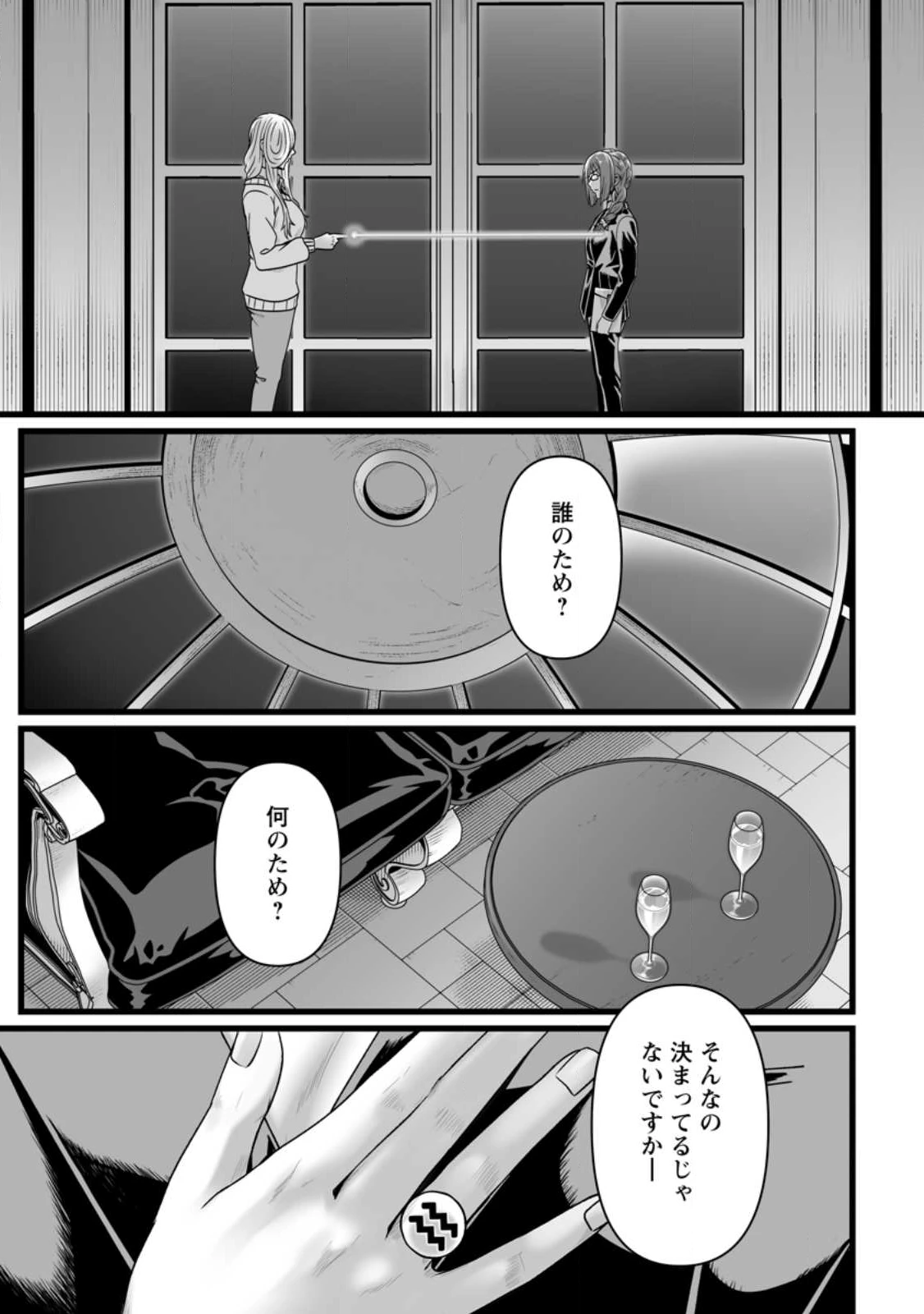 異世界で 上前はねて 生きていく~再生魔法使いのゆるふわ人材派遣生活~ 第52.2話 - 6