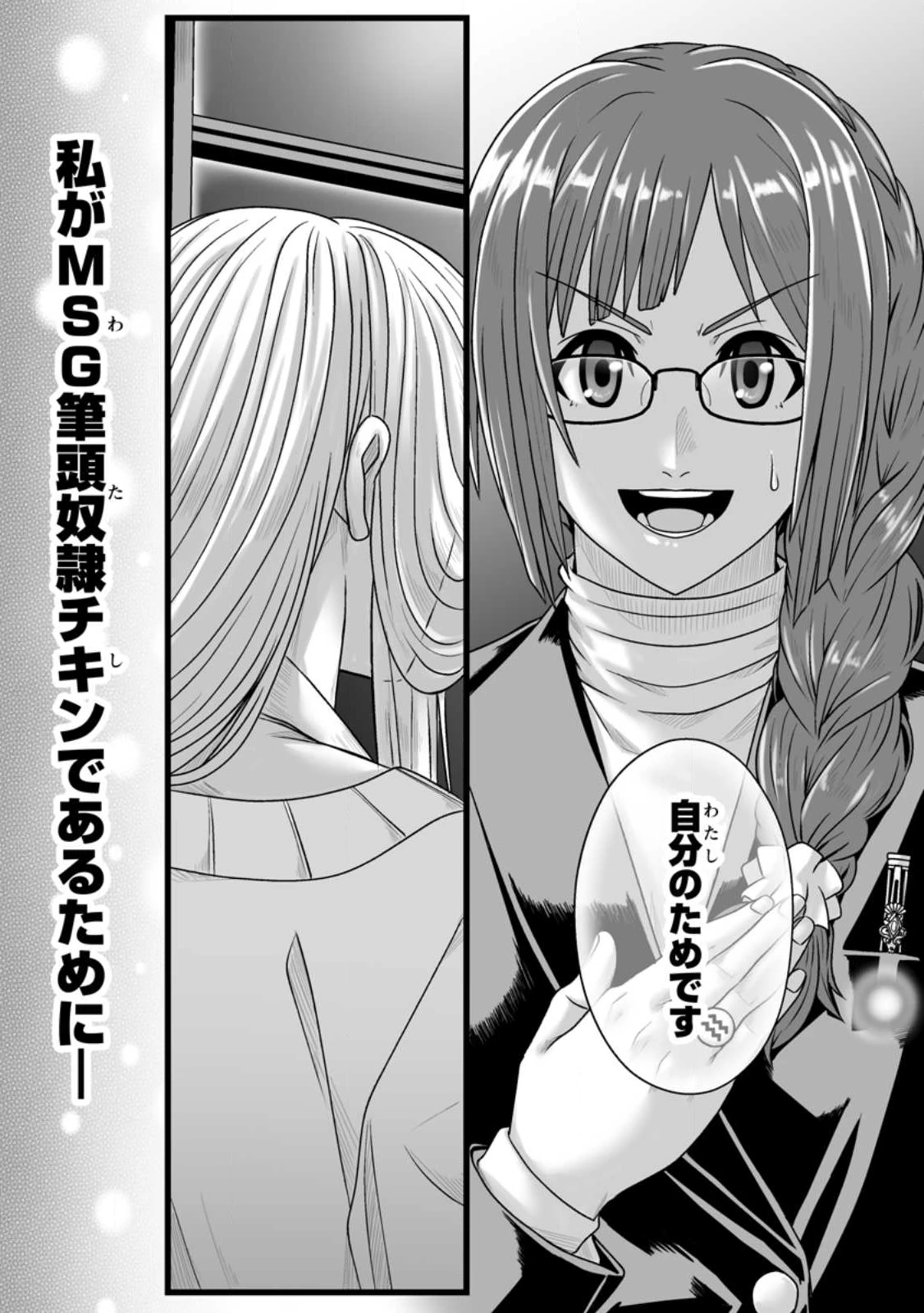 異世界で 上前はねて 生きていく~再生魔法使いのゆるふわ人材派遣生活~ 第52.2話 - 7