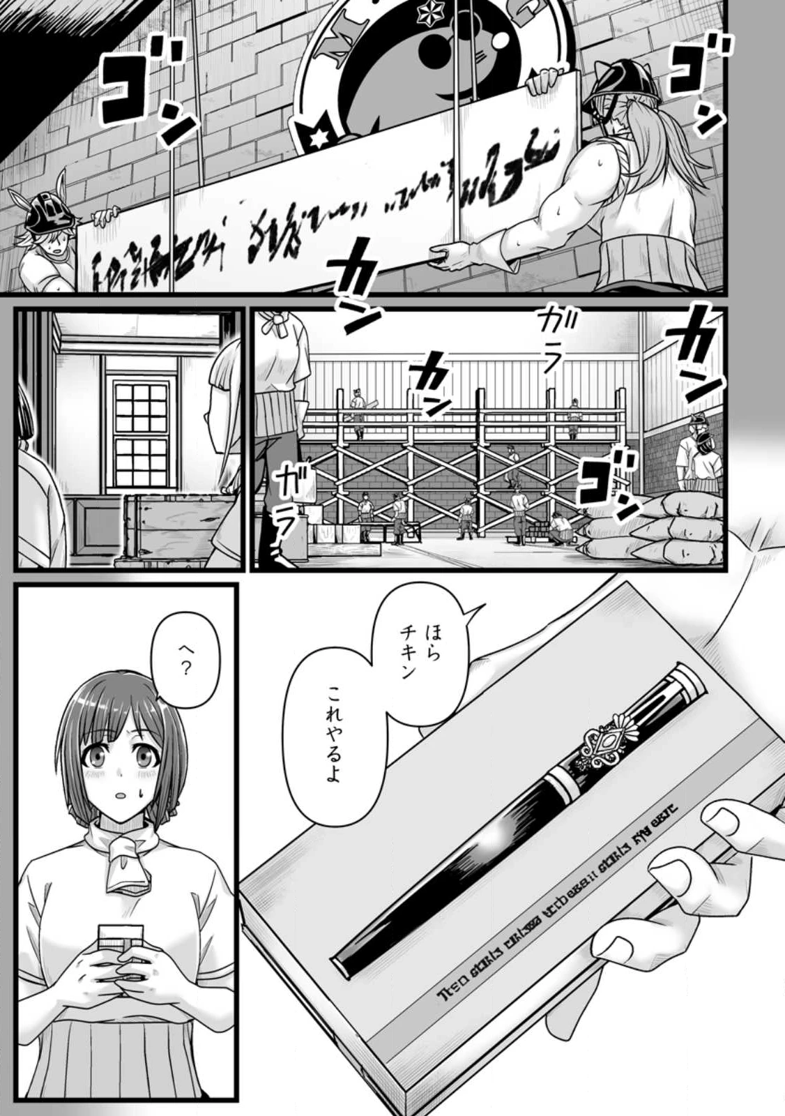 異世界で 上前はねて 生きていく~再生魔法使いのゆるふわ人材派遣生活~ 第52.2話 - 8