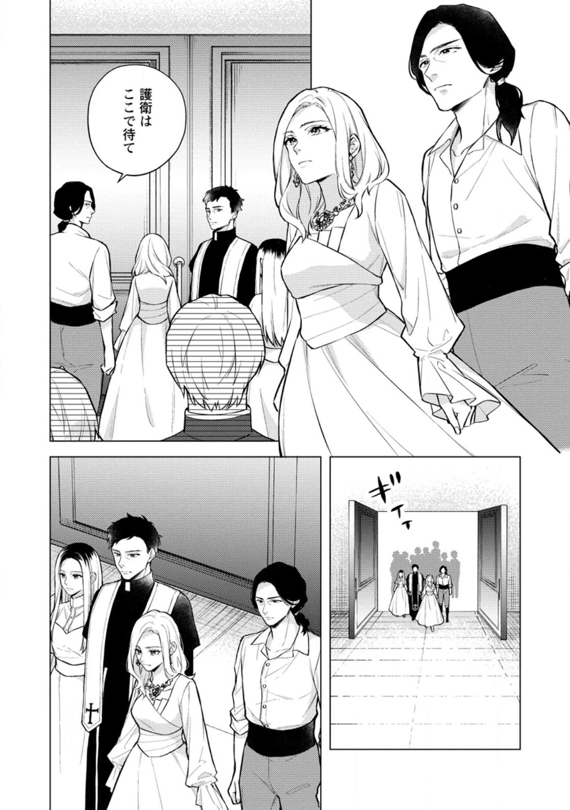 ヴェールの聖女～醜いと誤解された聖女、イケメン護衛騎士に溺愛される～ 第22.1話 - 10