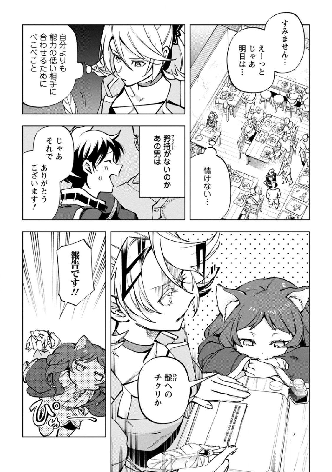 異世界クラフトぐらし～自由気ままな生産職のほのぼのスローライフ～ 第39.2話 - 2