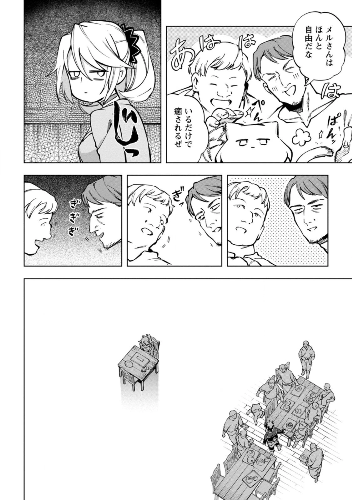 異世界クラフトぐらし～自由気ままな生産職のほのぼのスローライフ～ 第39.2話 - 3