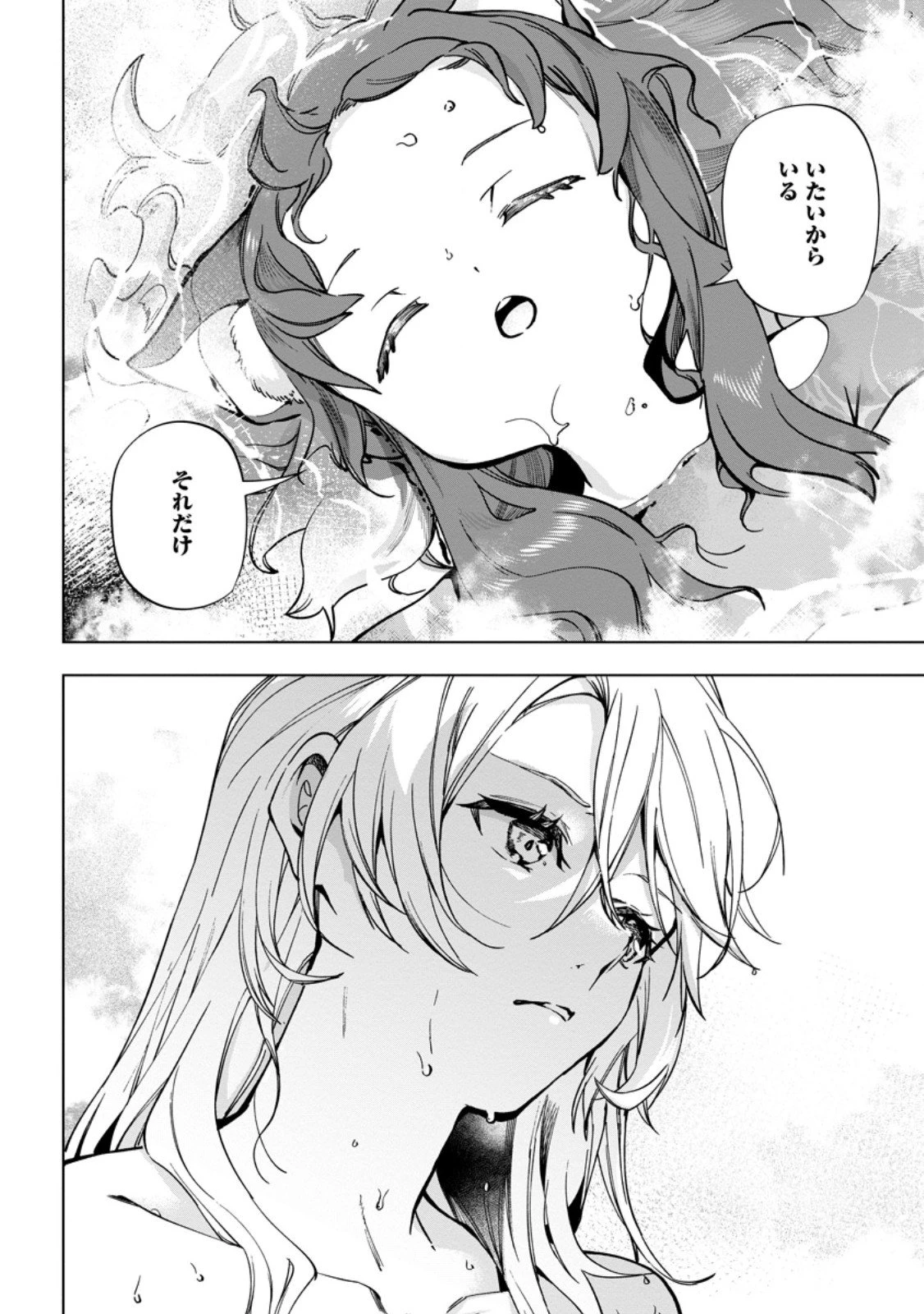 異世界クラフトぐらし～自由気ままな生産職のほのぼのスローライフ～ 第39.2話 - 7