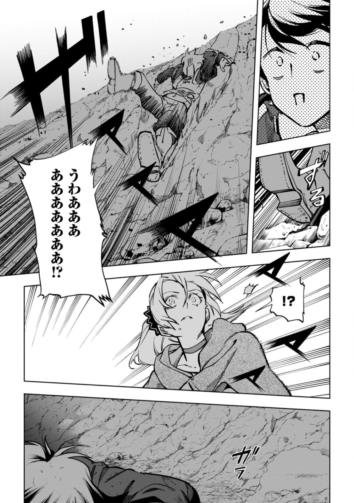 異世界クラフトぐらし～自由気ままな生産職のほのぼのスローライフ～ 第39.2話 - 10