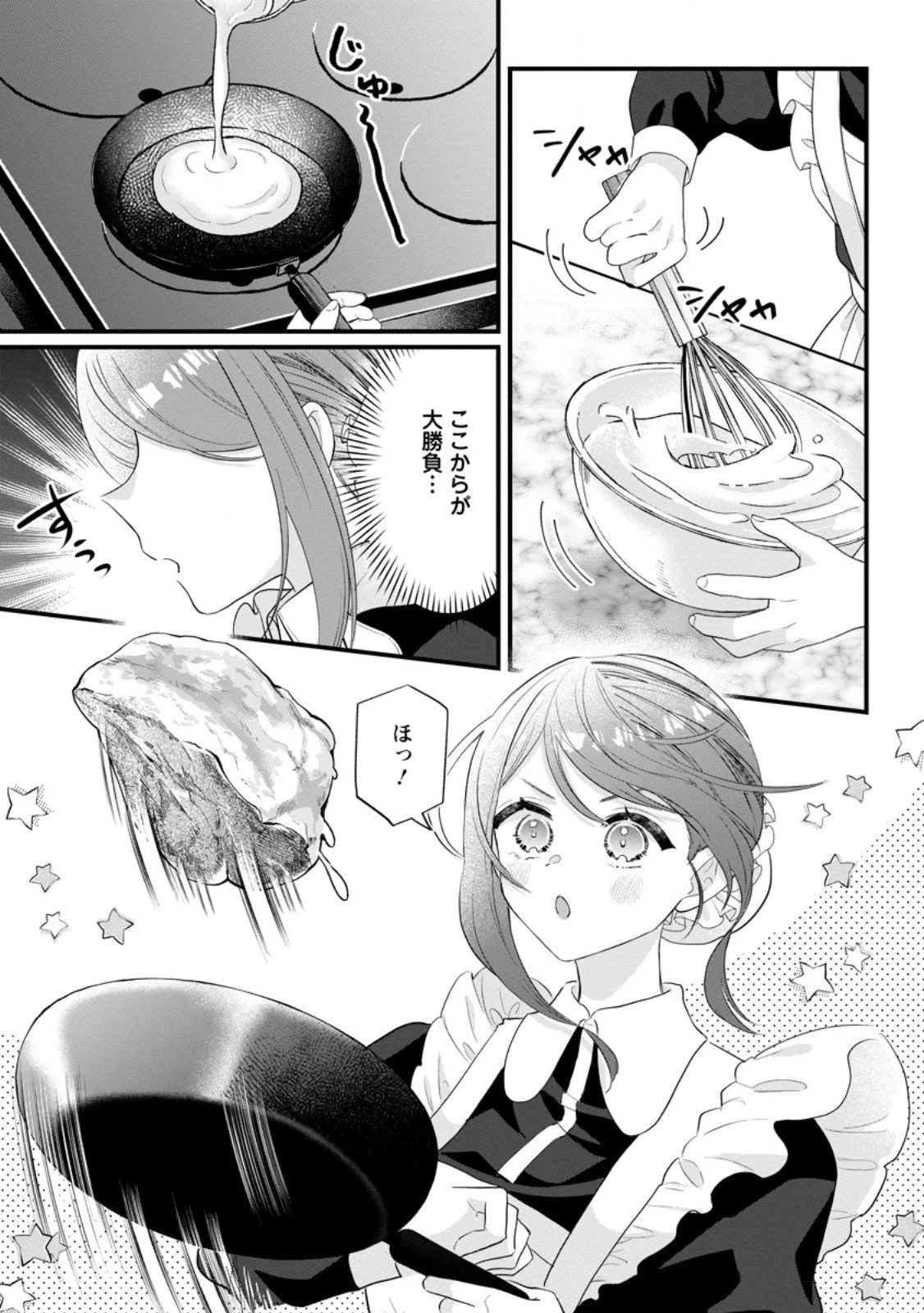 家族に役立たずと言われ続けたわたしが、魔性の公爵騎士様の最愛になるまで 第30.2話 - 8