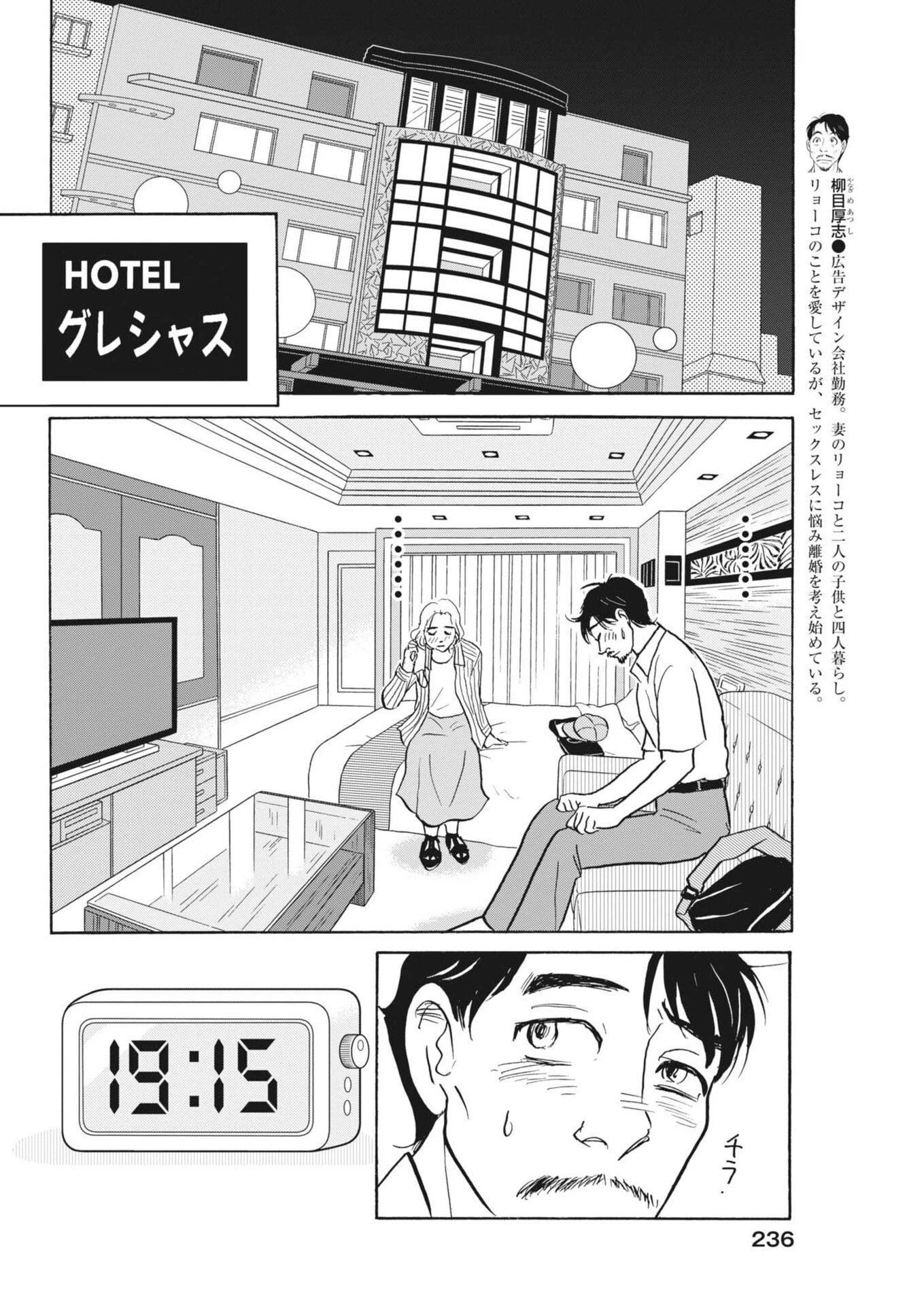 離婚したいアナタへ 第6話 - 6