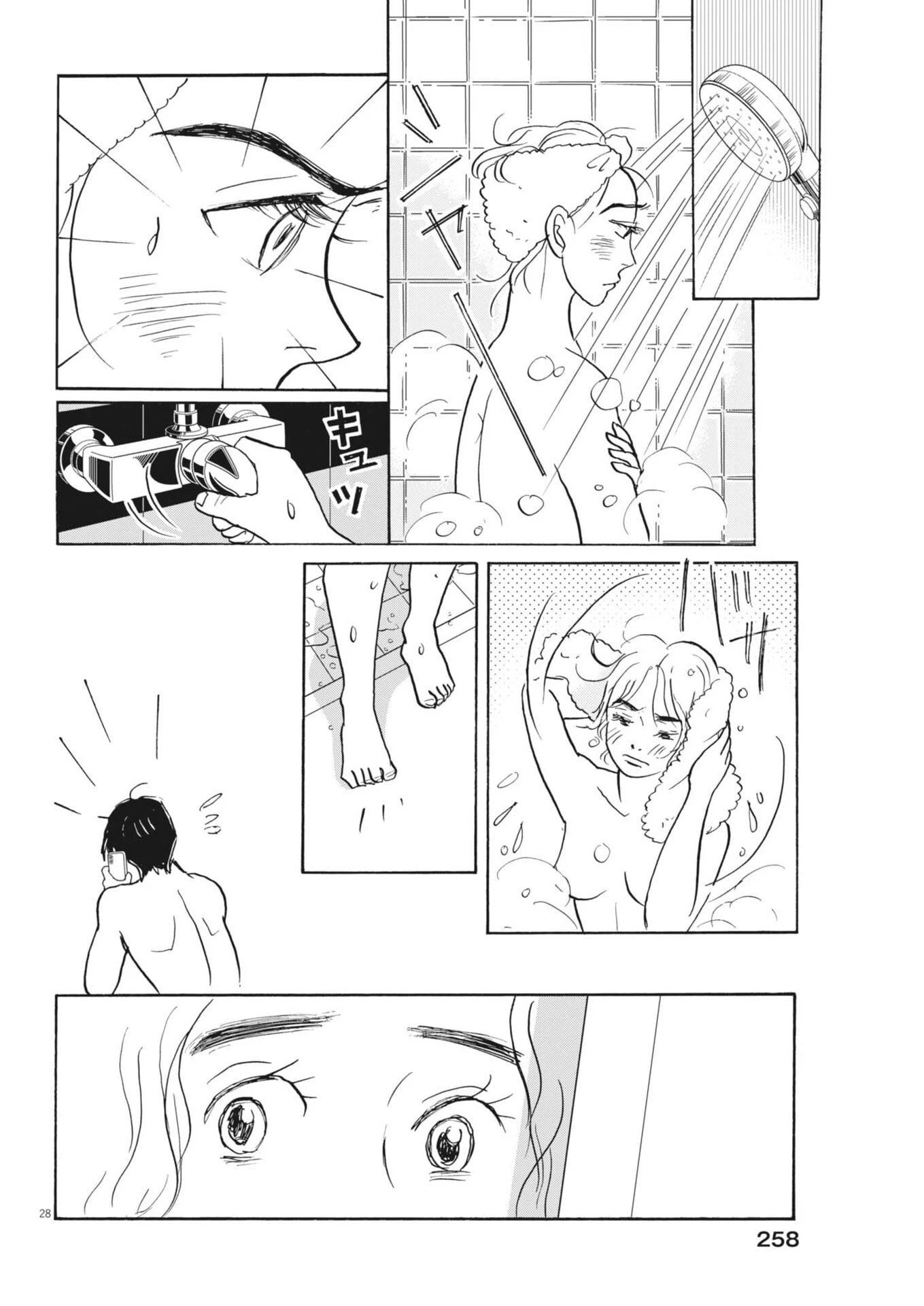 離婚したいアナタへ 第6話 - 28