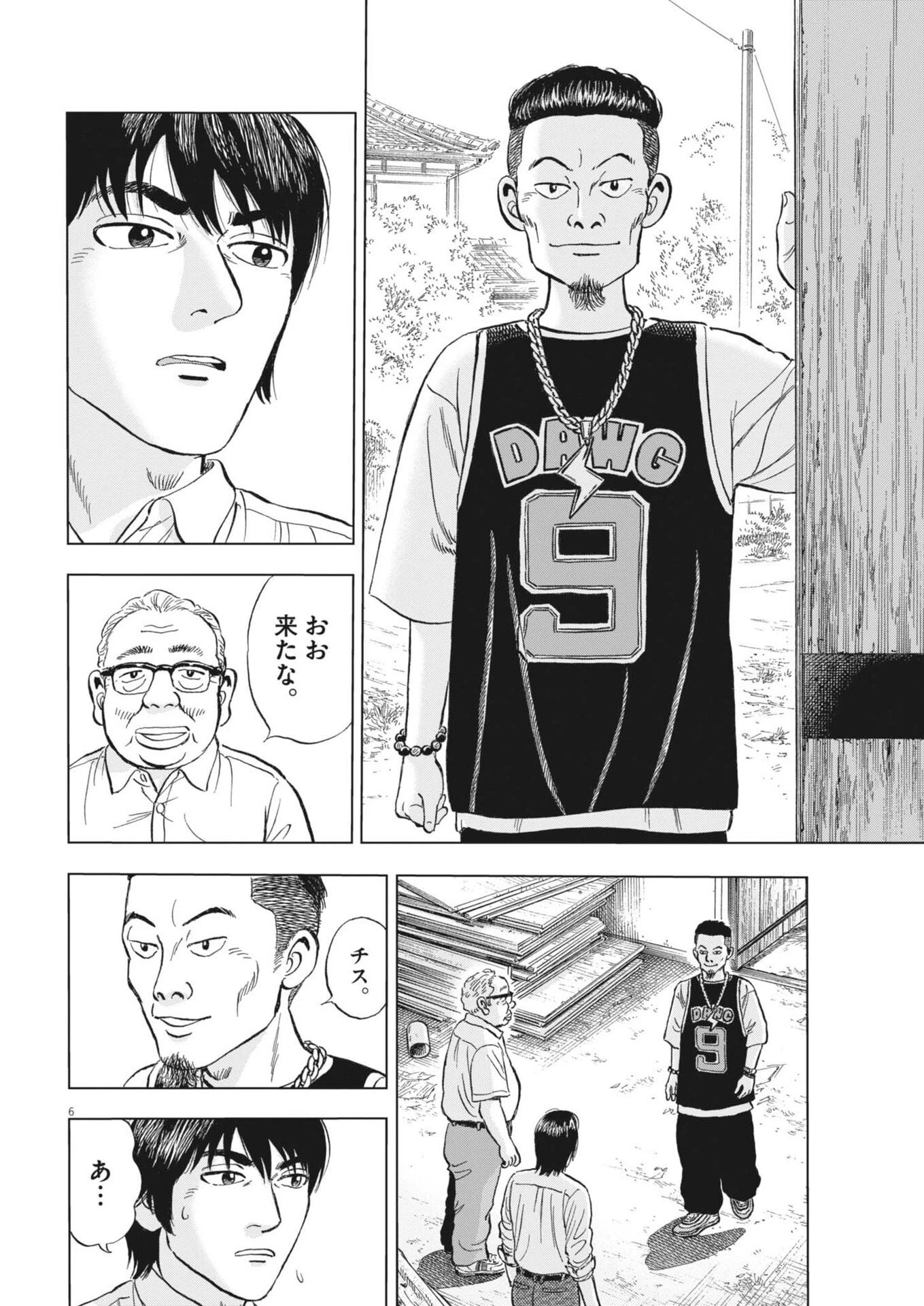 魔界の議場 第13話 - 6