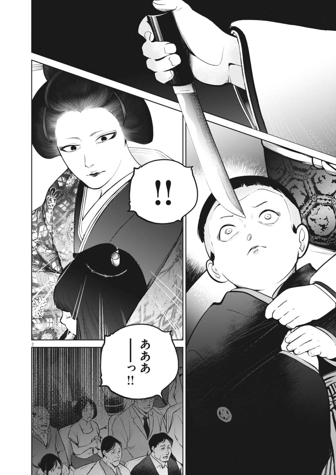 国宝 第30話 - 2