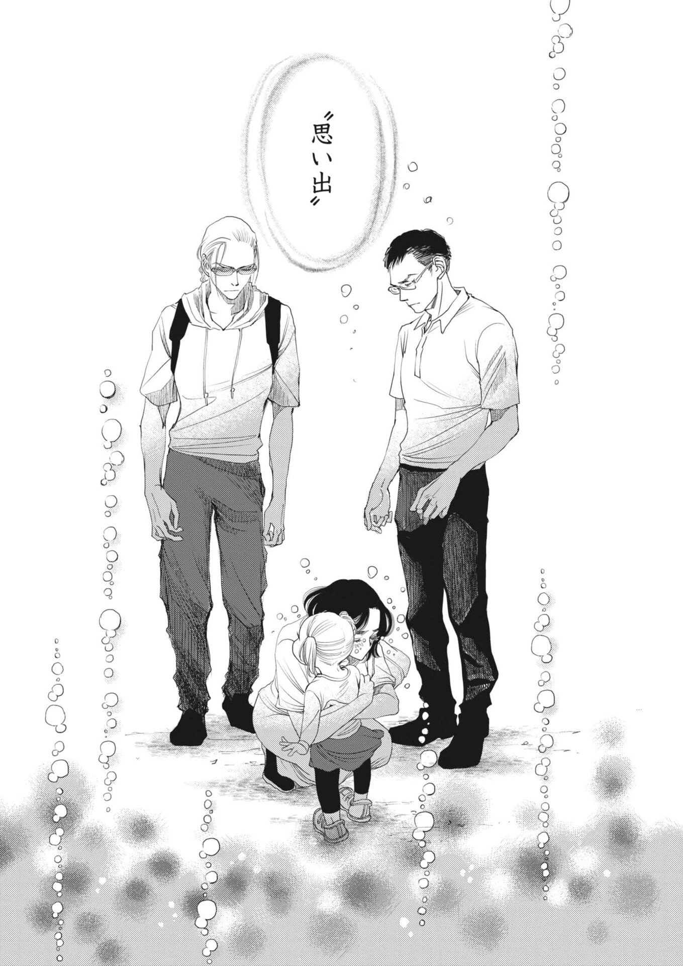 胚培養士ミズイロ 第55話 - 22