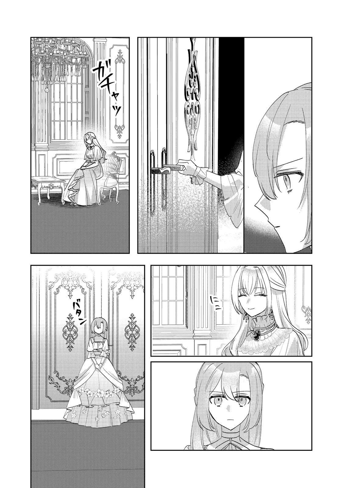 昨日まで名前も呼んでくれなかった公爵様が、急に溺愛してくるのですが？@COMIC 第12話 - 22