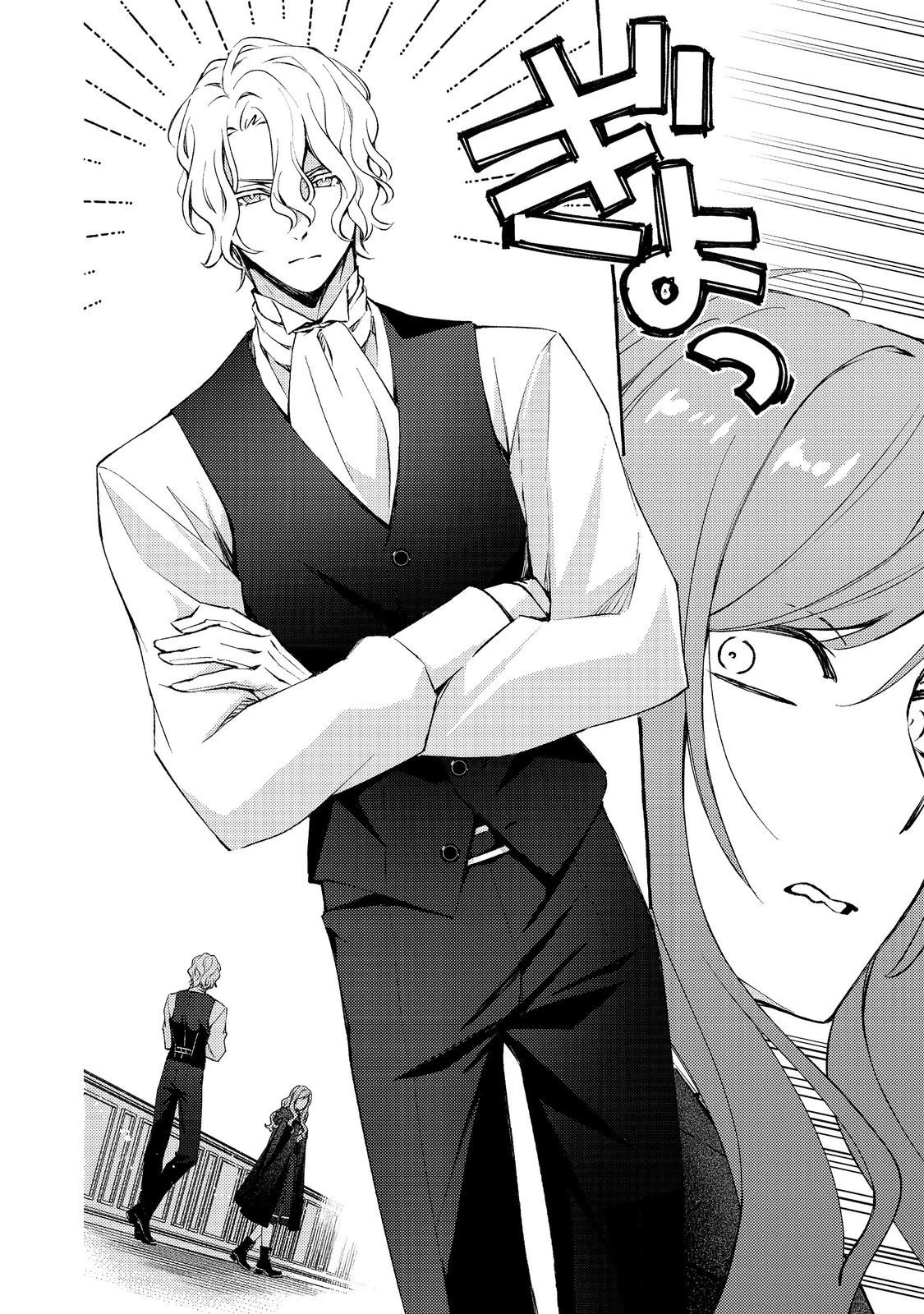 薬の魔物の解雇理由@COMIC 第17.1話 - 4
