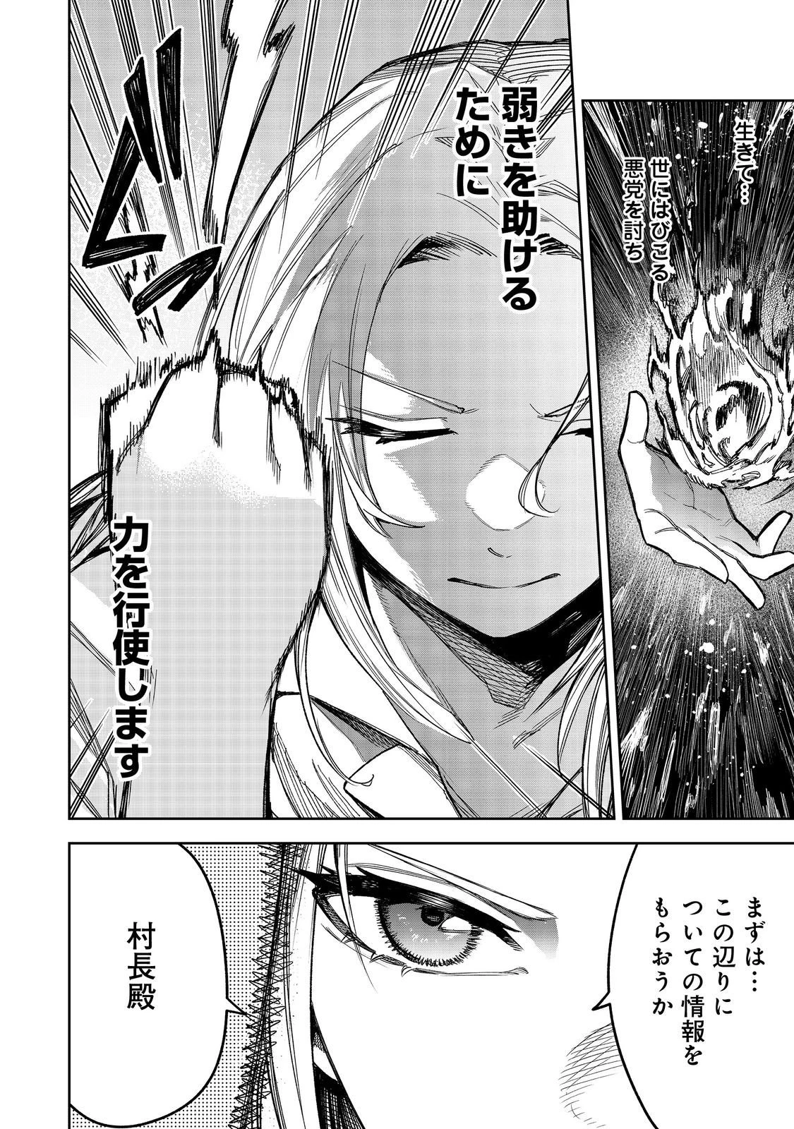 肥満令嬢は細くなり、後は傾国の美女(物理)として生きるのみ@COMIC 第7話 - 6