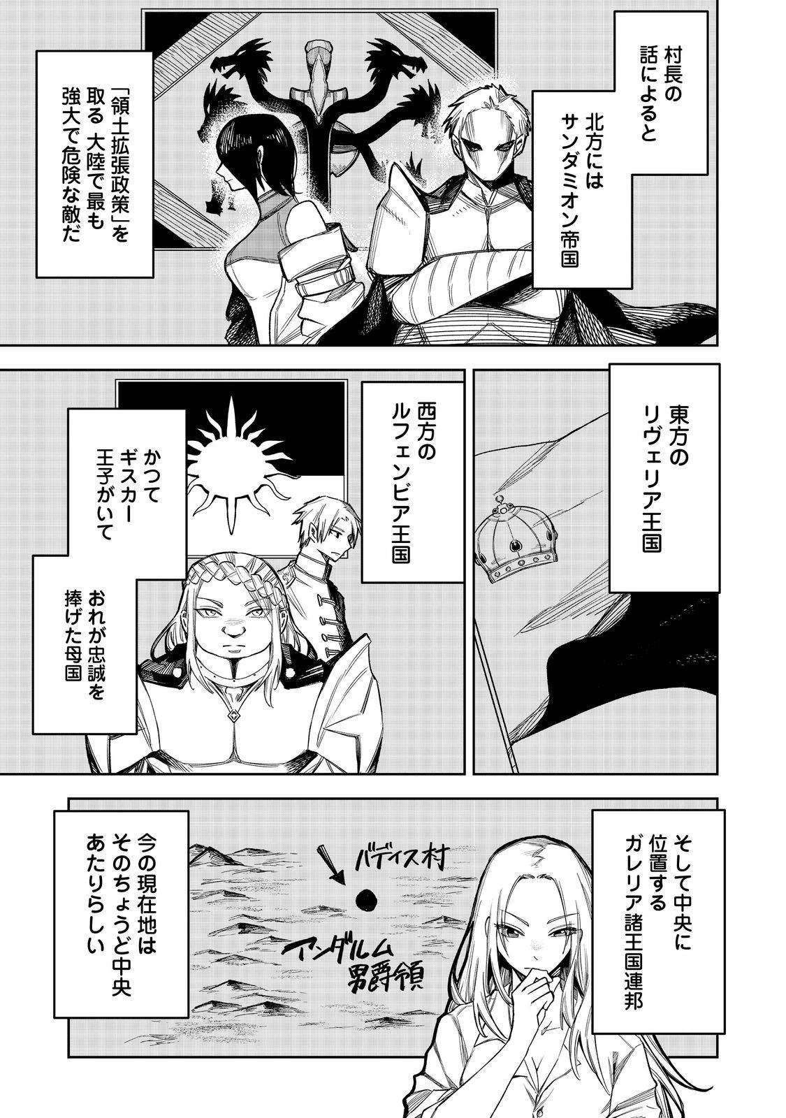 肥満令嬢は細くなり、後は傾国の美女(物理)として生きるのみ@COMIC 第7話 - 7