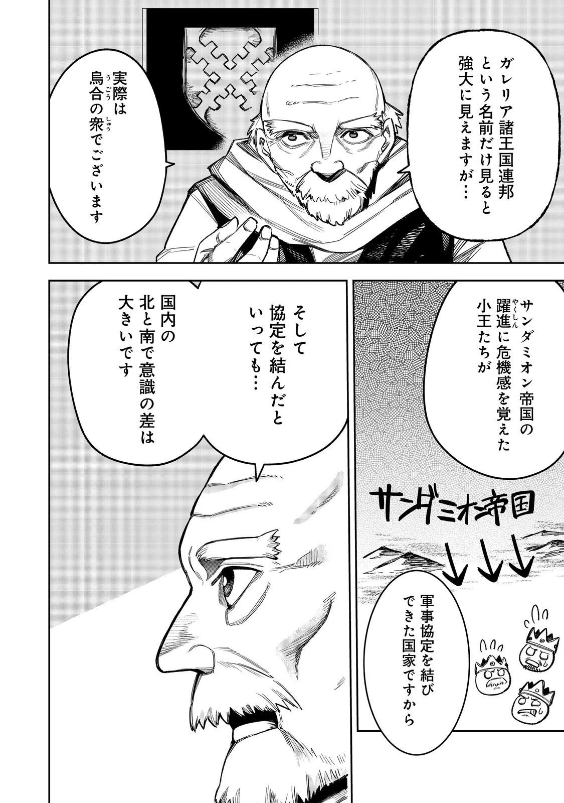 肥満令嬢は細くなり、後は傾国の美女(物理)として生きるのみ@COMIC 第7話 - 8