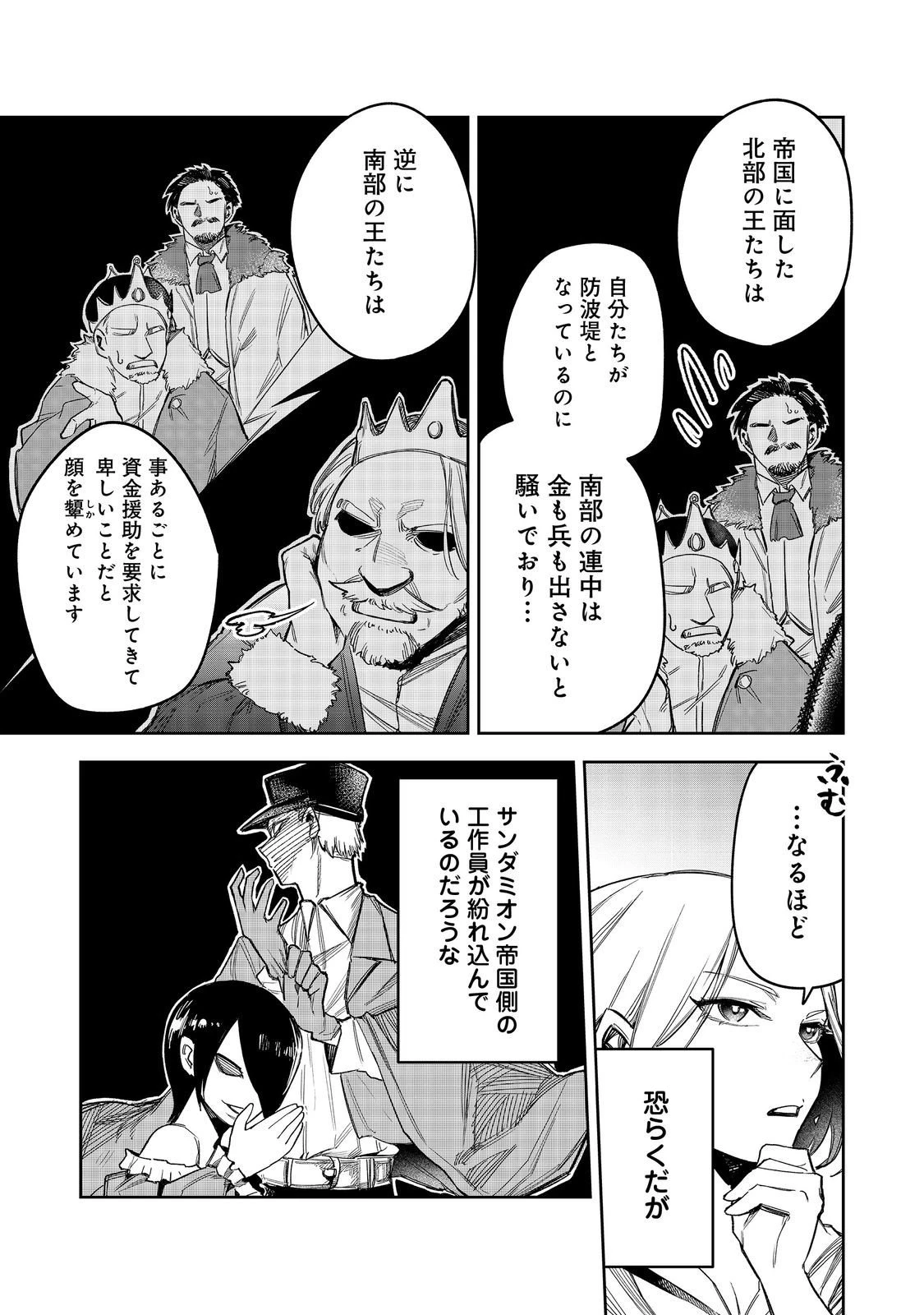 肥満令嬢は細くなり、後は傾国の美女(物理)として生きるのみ@COMIC 第7話 - 9