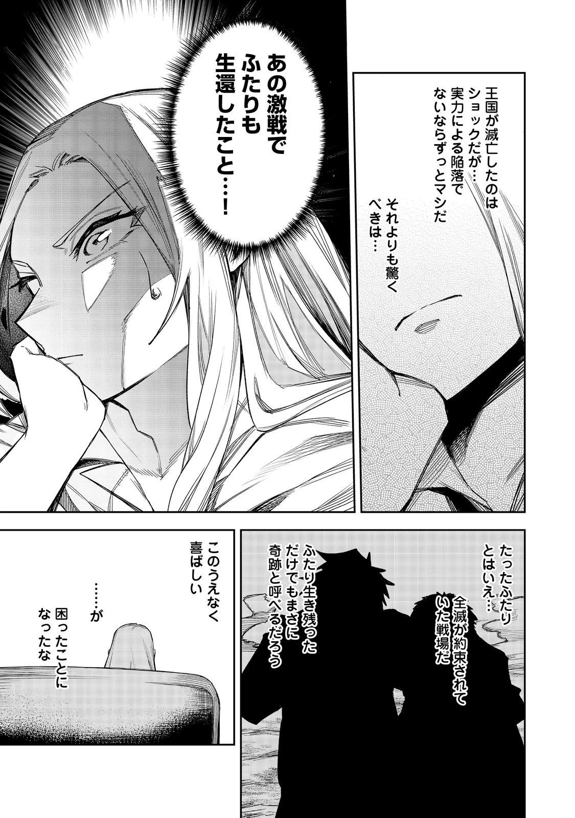 肥満令嬢は細くなり、後は傾国の美女(物理)として生きるのみ@COMIC 第7話 - 15