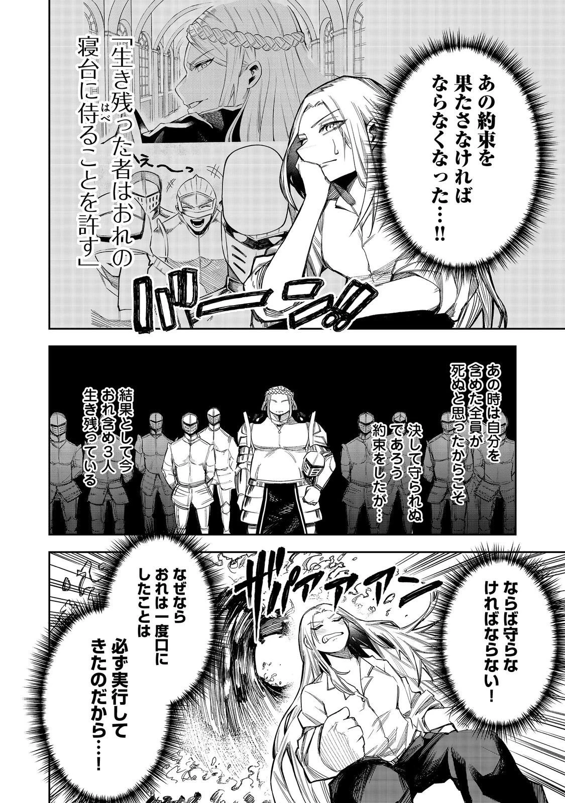 肥満令嬢は細くなり、後は傾国の美女(物理)として生きるのみ@COMIC 第7話 - 16