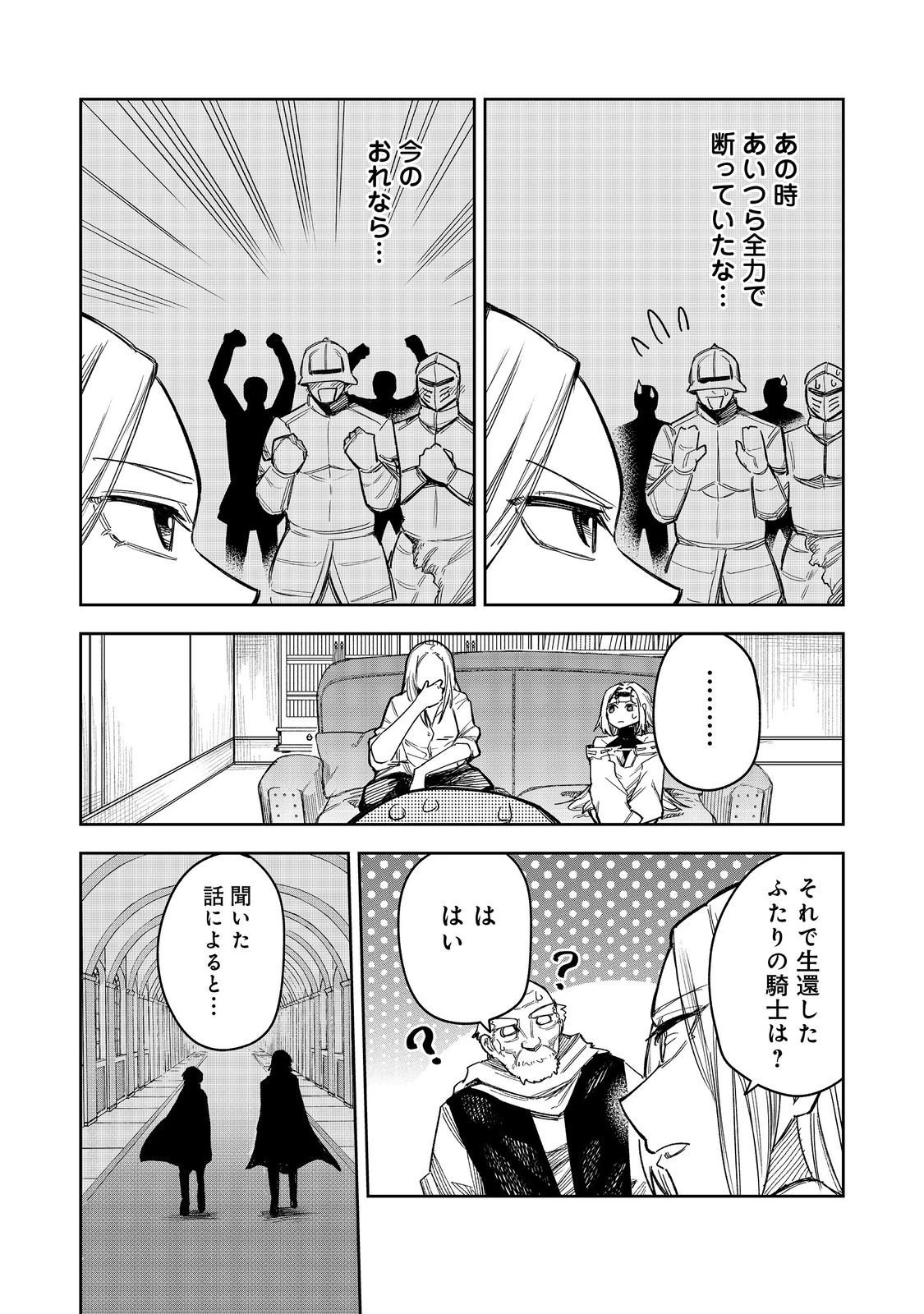 肥満令嬢は細くなり、後は傾国の美女(物理)として生きるのみ@COMIC 第7話 - 17