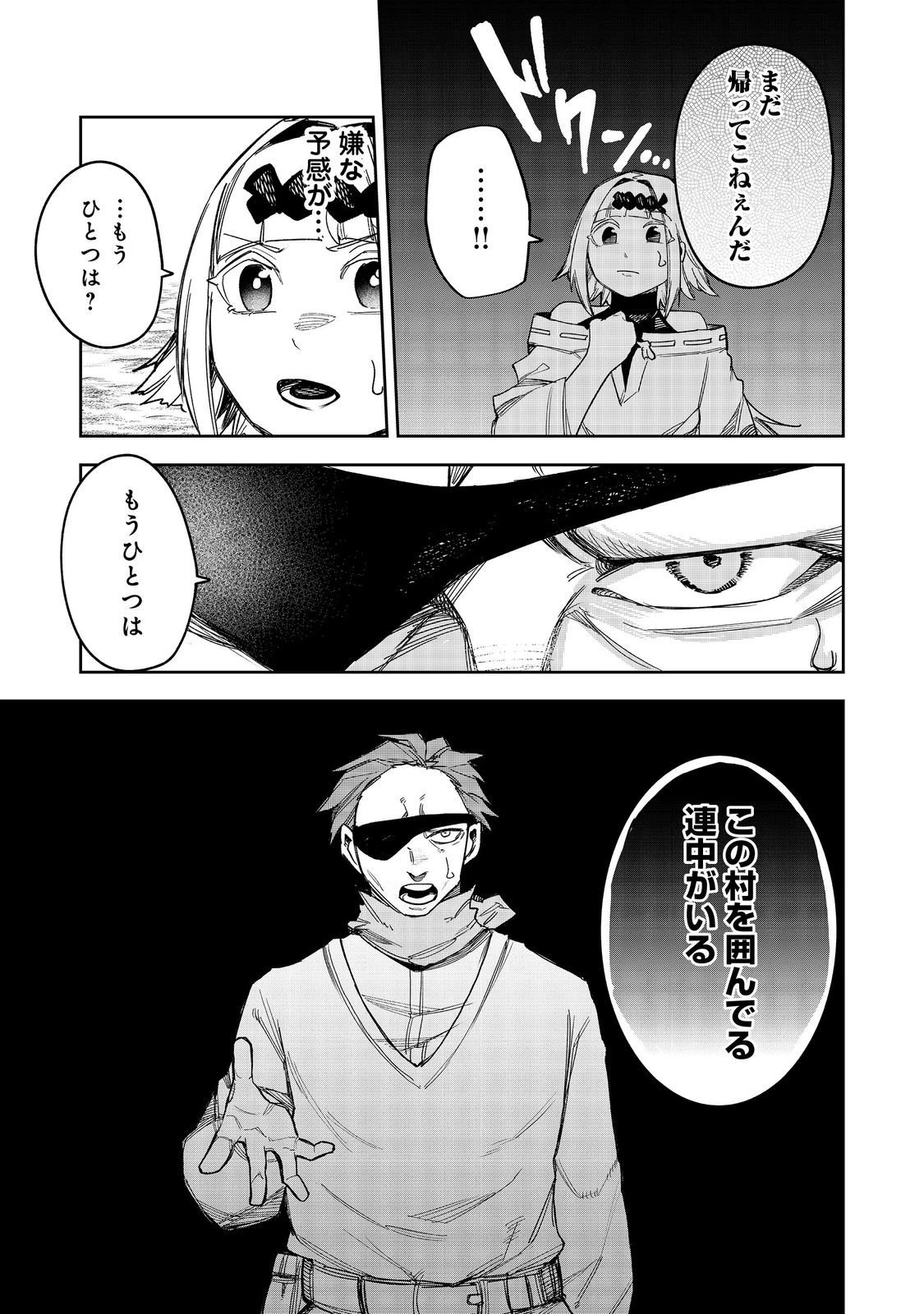 肥満令嬢は細くなり、後は傾国の美女(物理)として生きるのみ@COMIC 第7話 - 23