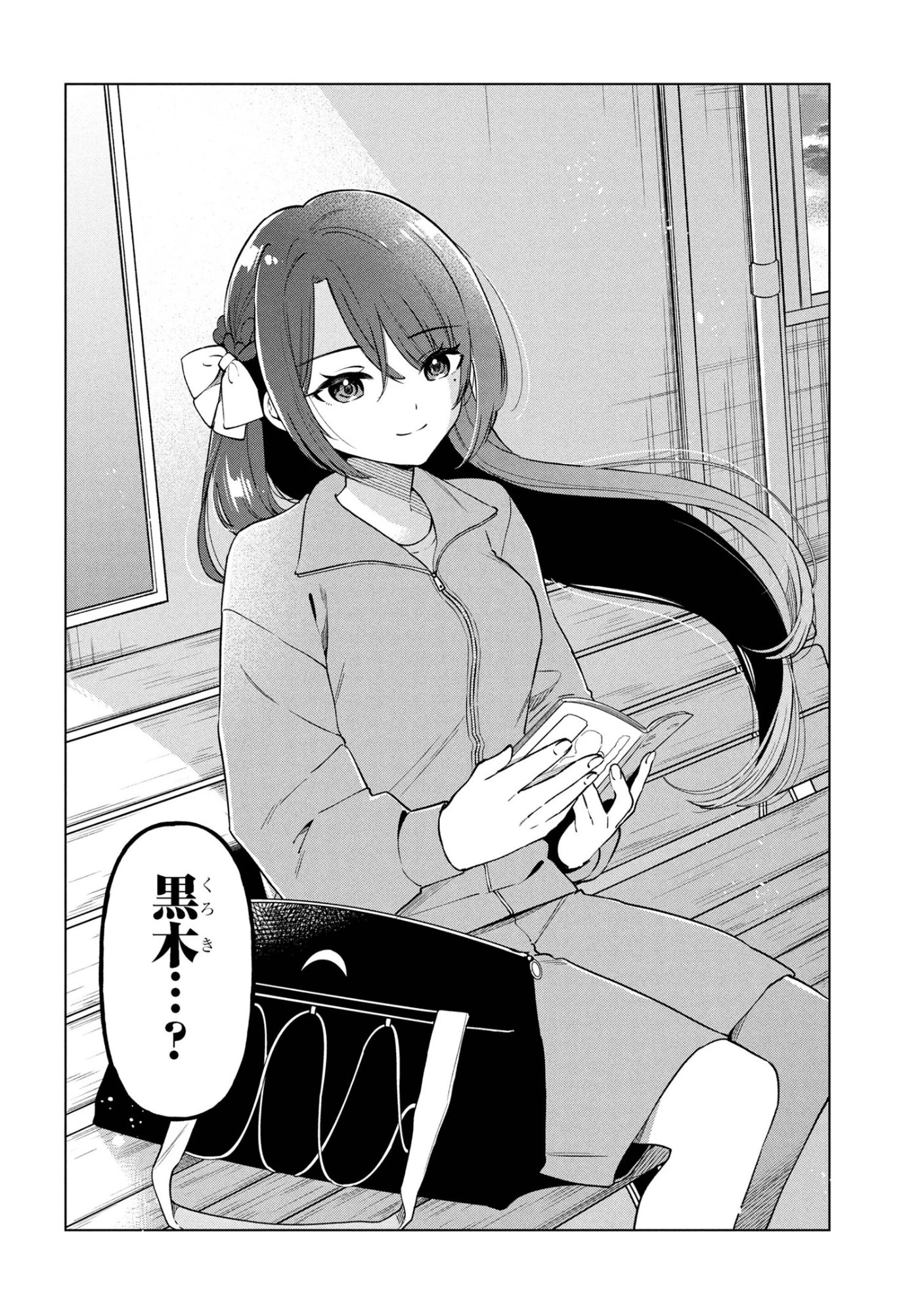 陰キャの俺が席替えでS級美少女に囲まれたら秘密の関係が始まった。 第6話 - 28