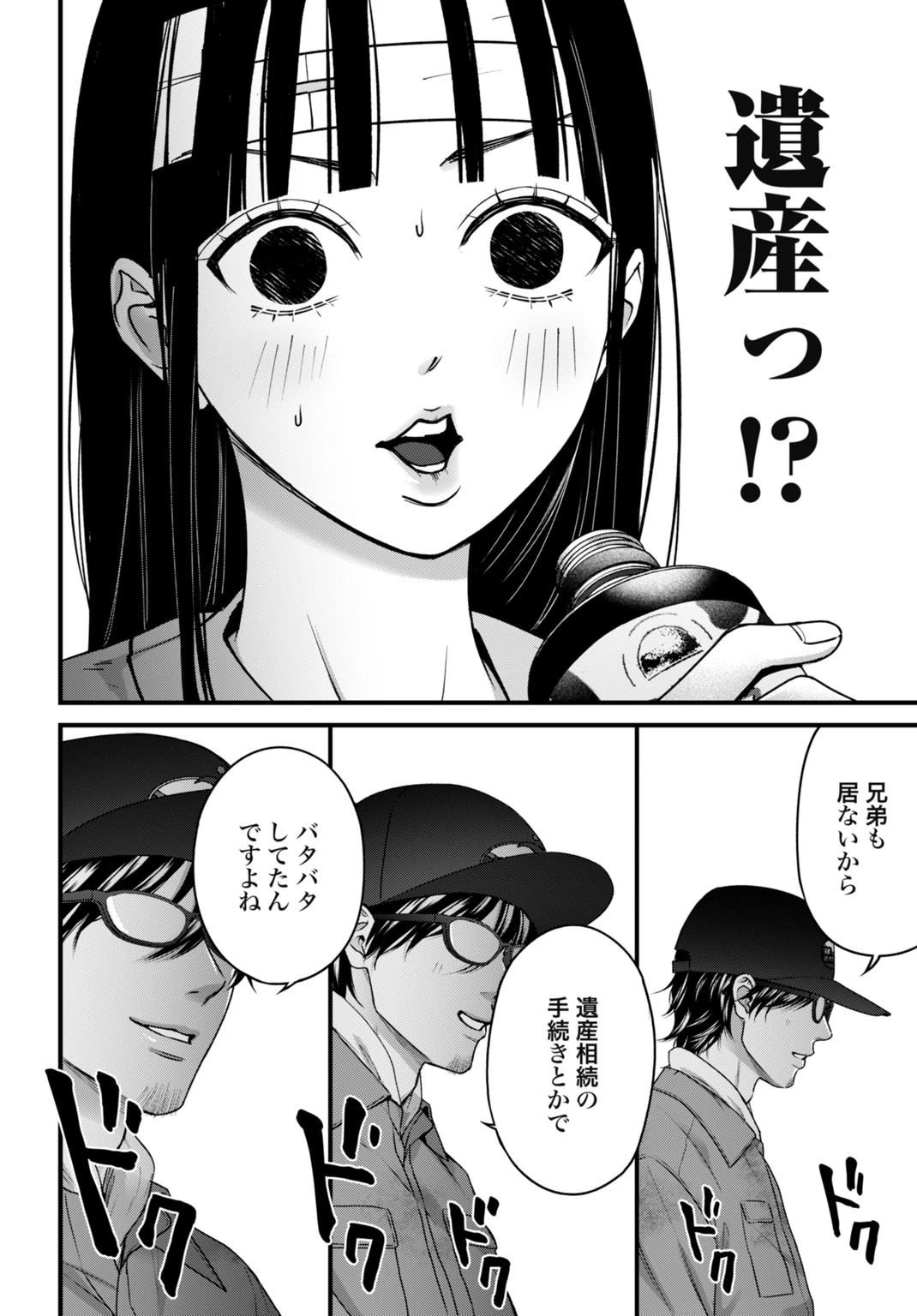 堕天使のカルテ 第13話 - 16