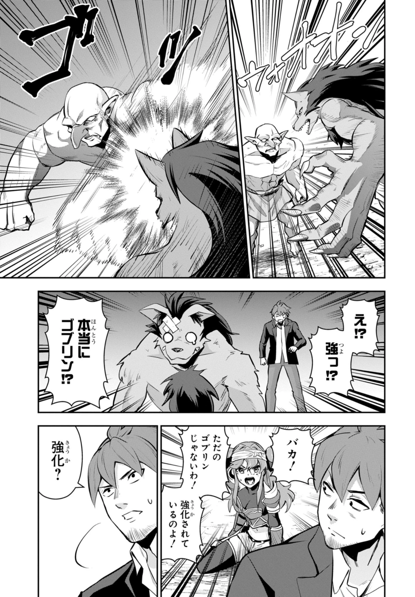 最強召喚士はアラサーおっさん 〜カードを親に処分されたカードゲーマーの異世界無双〜 第5.2話 - 3