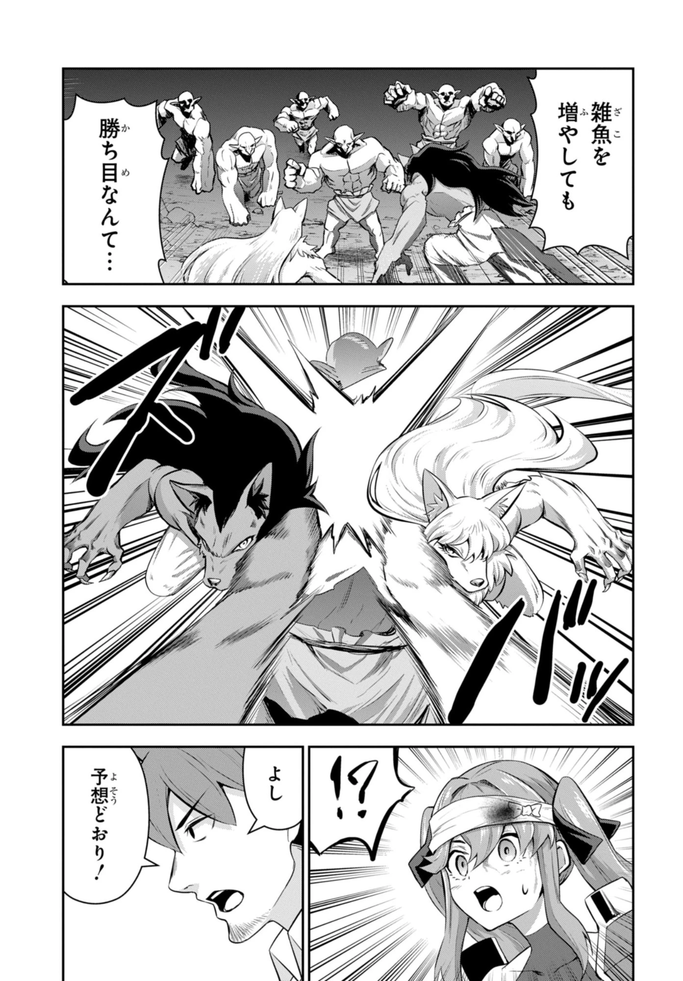 最強召喚士はアラサーおっさん 〜カードを親に処分されたカードゲーマーの異世界無双〜 第5.2話 - 5