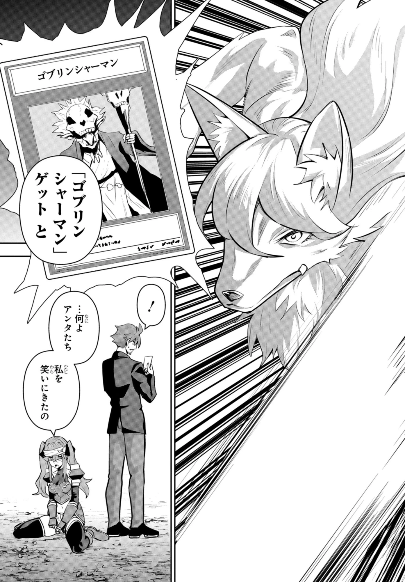 最強召喚士はアラサーおっさん 〜カードを親に処分されたカードゲーマーの異世界無双〜 第5.2話 - 9