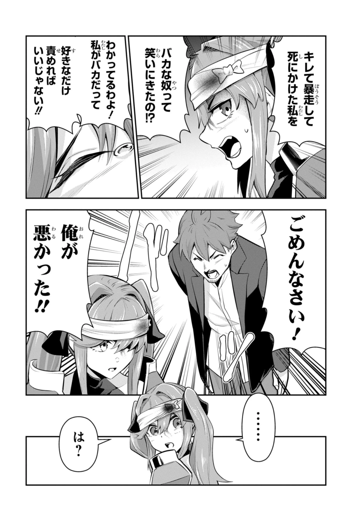 最強召喚士はアラサーおっさん 〜カードを親に処分されたカードゲーマーの異世界無双〜 第5.2話 - 10
