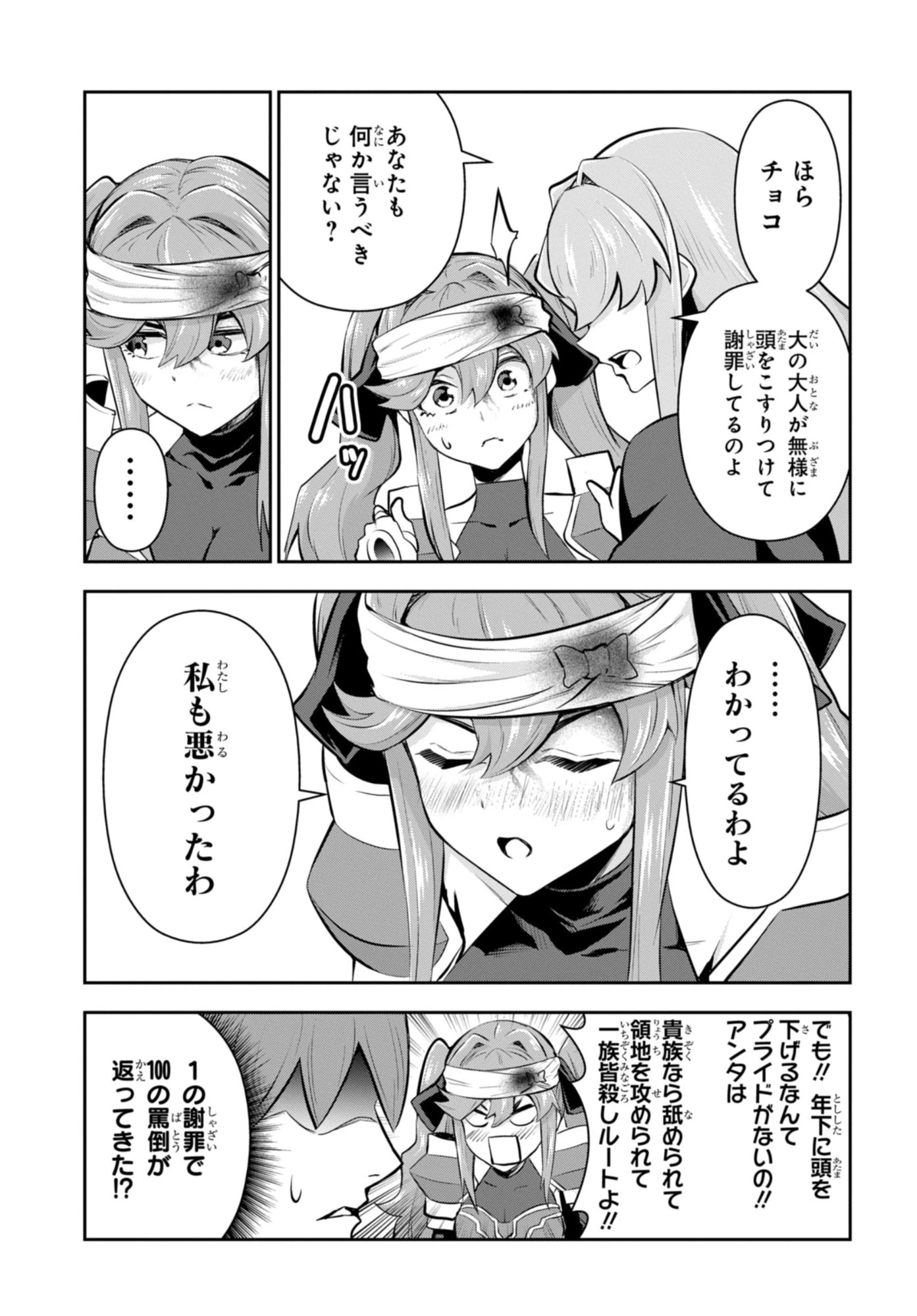 最強召喚士はアラサーおっさん 〜カードを親に処分されたカードゲーマーの異世界無双〜 第5.2話 - 13