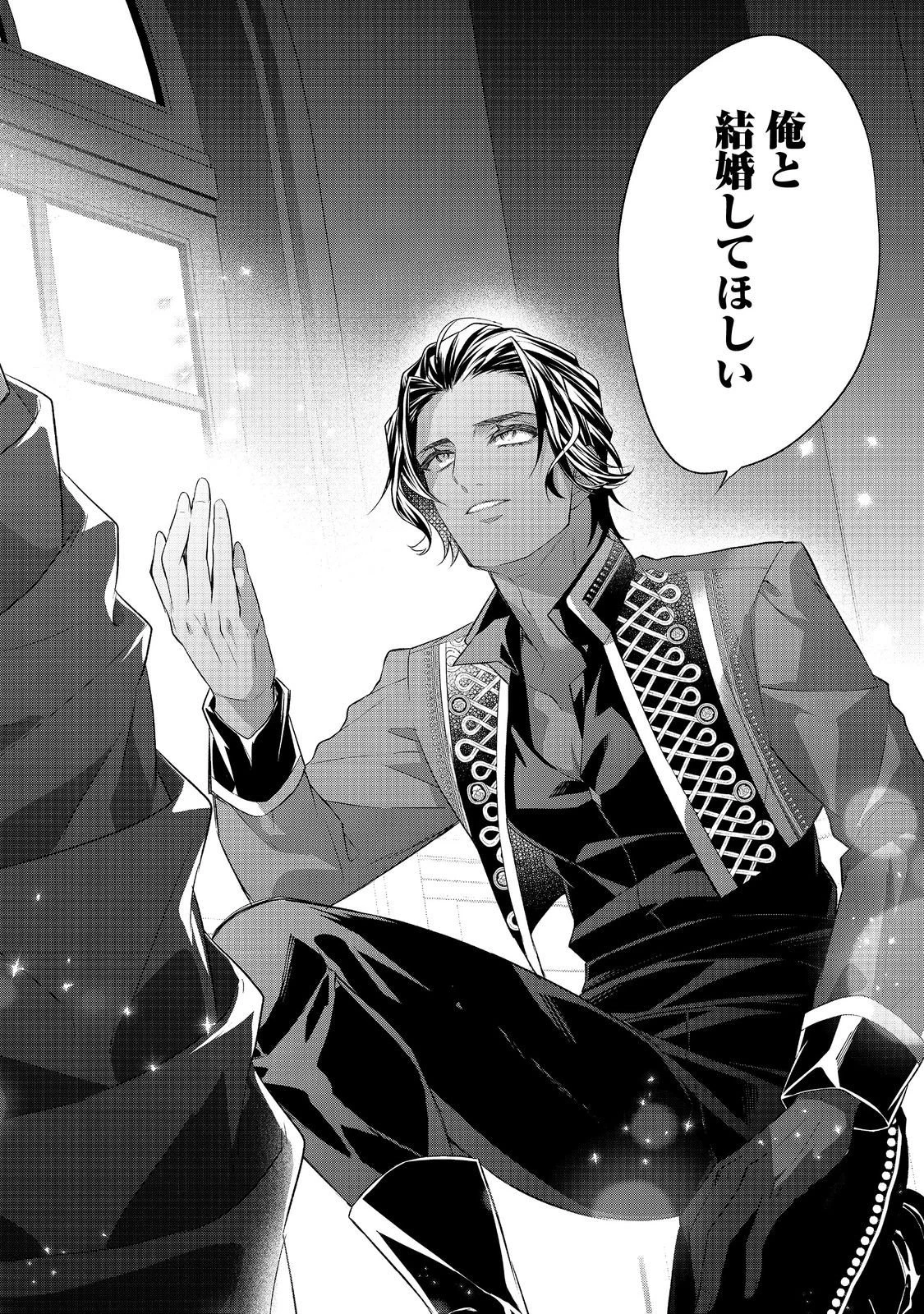 断罪された悪役令嬢は、逆行して完璧な悪女を目指す 第28話 - 22