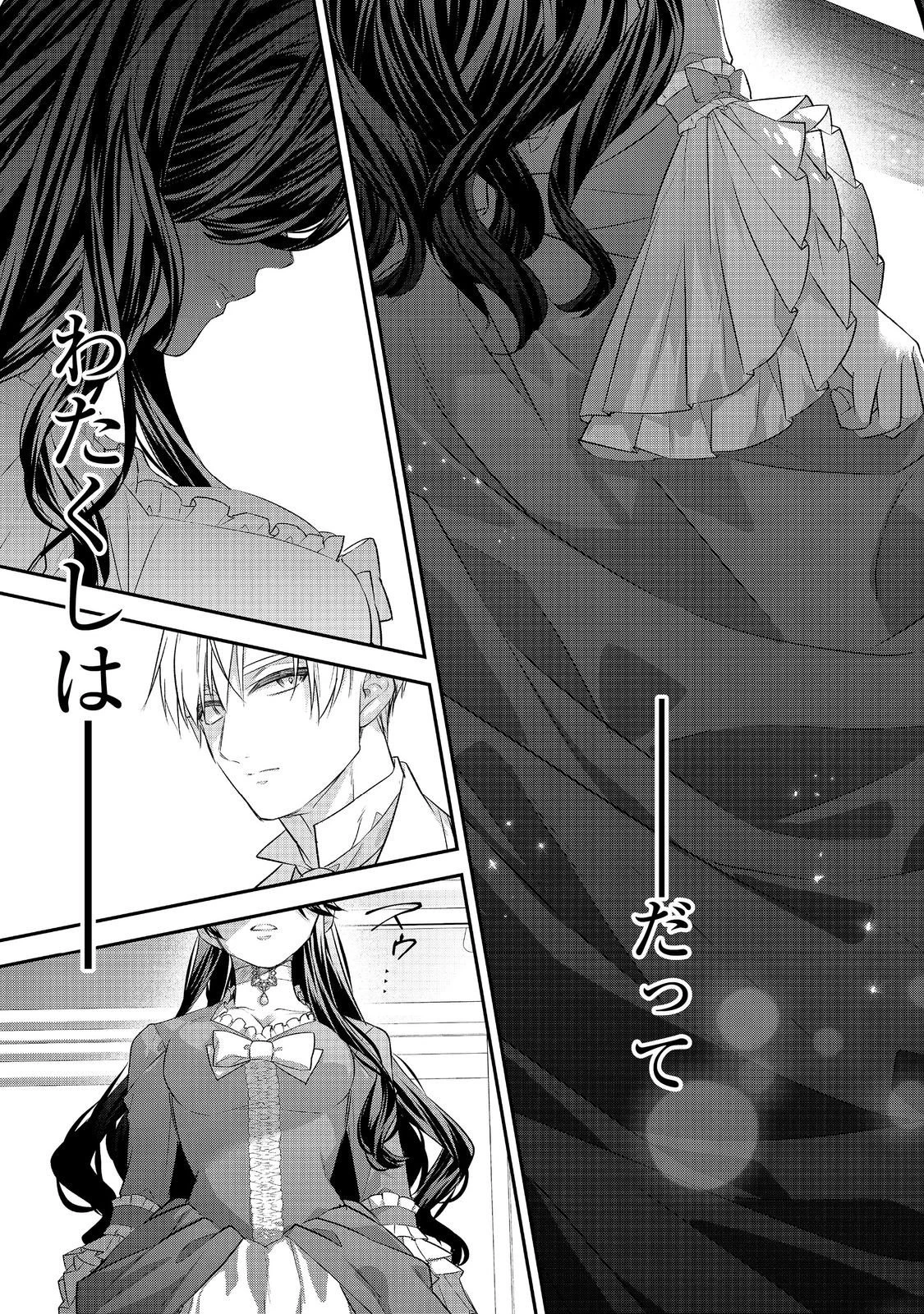 断罪された悪役令嬢は、逆行して完璧な悪女を目指す 第28話 - 23