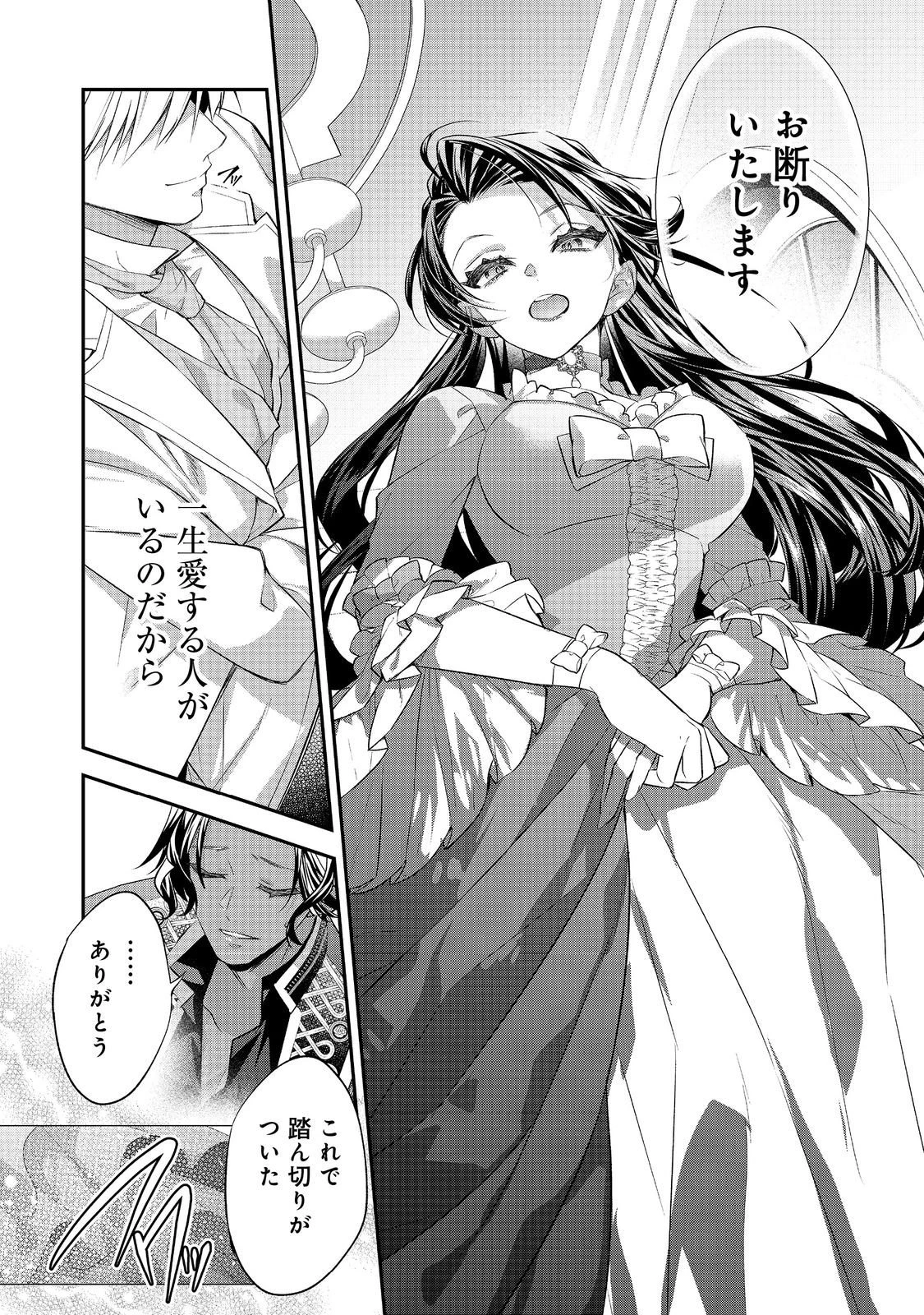 断罪された悪役令嬢は、逆行して完璧な悪女を目指す 第28話 - 24