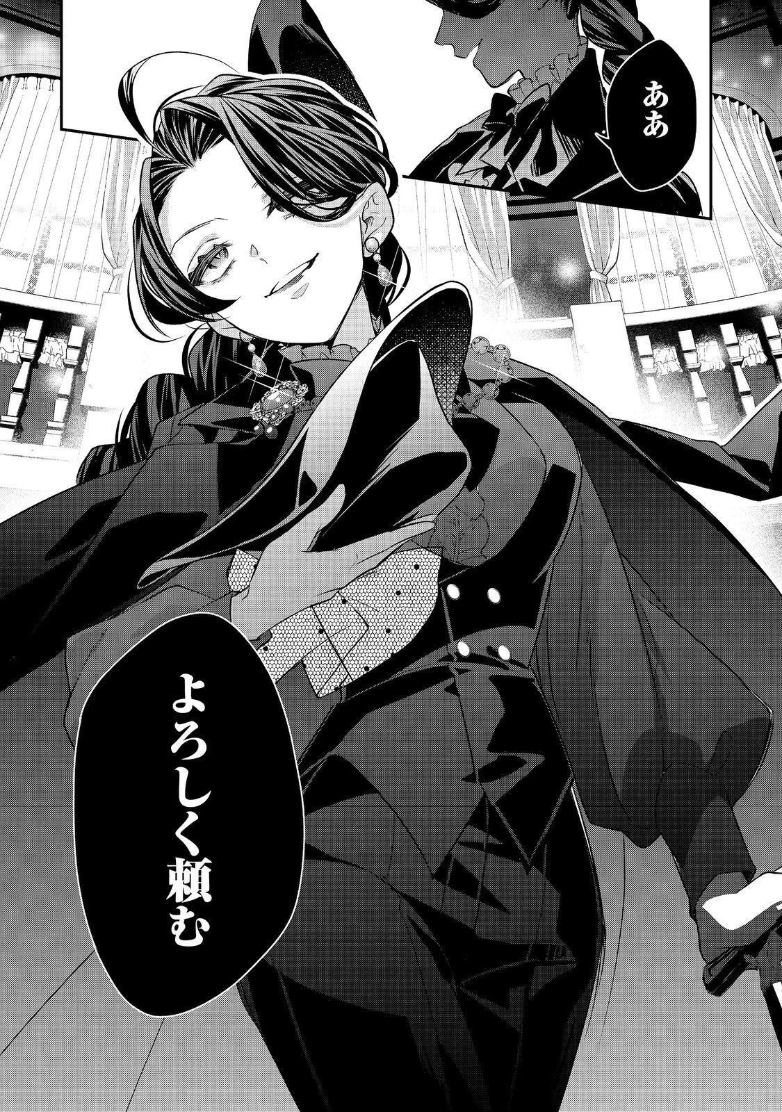 断罪された悪役令嬢は、逆行して完璧な悪女を目指す 第28話 - 49