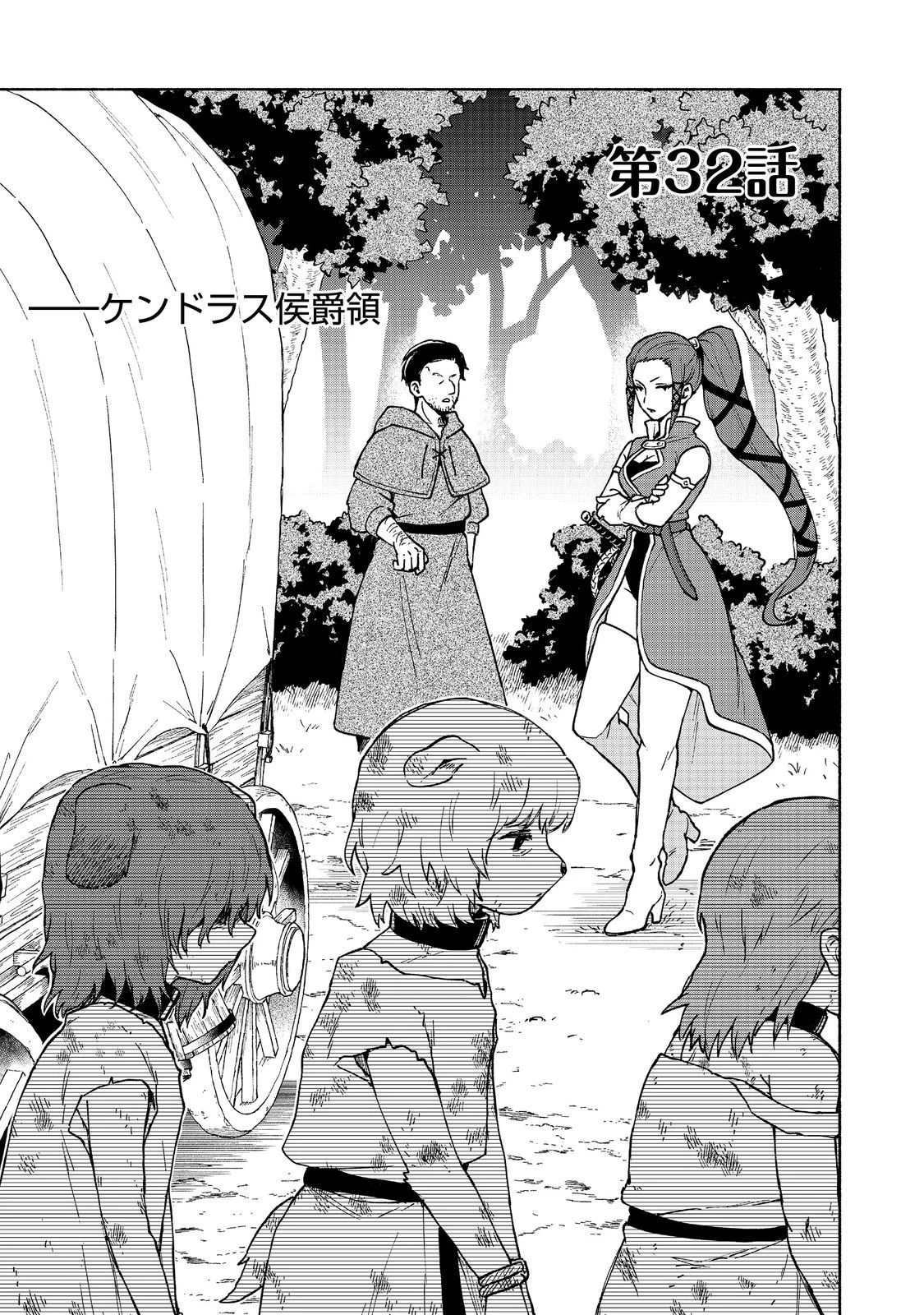 乙女ゲームのヒロインで最強サバイバル＠ＣＯＭＩＣ 第32話 - 1