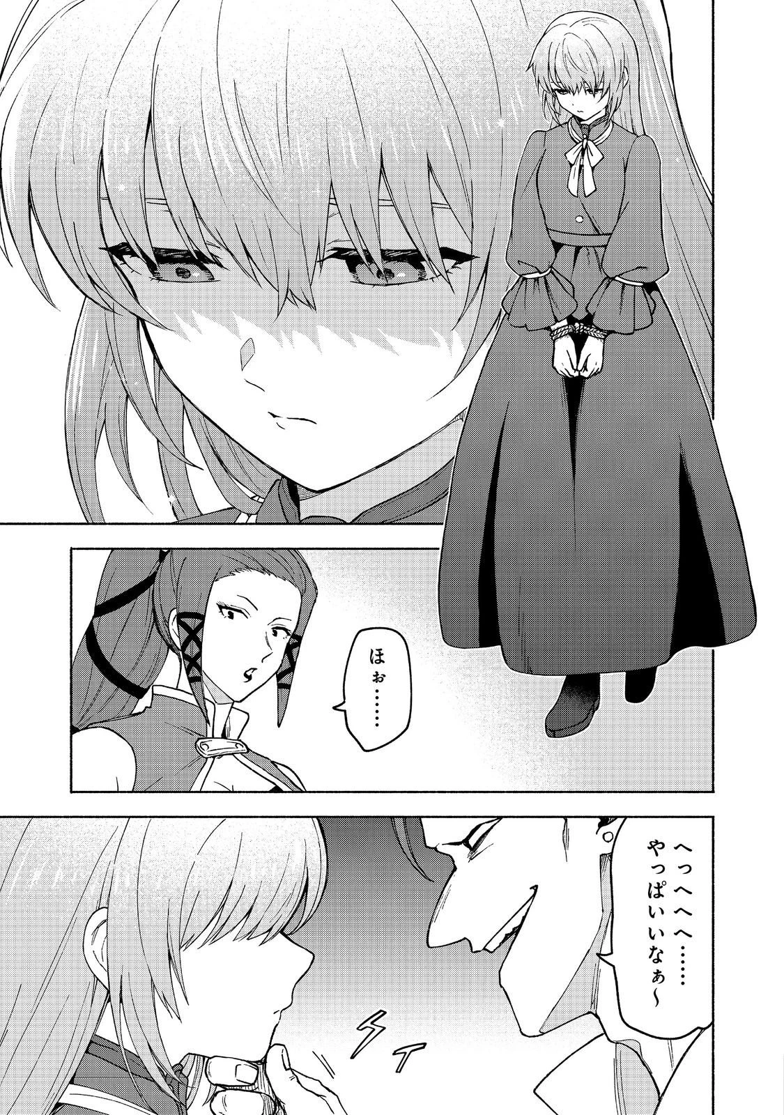 乙女ゲームのヒロインで最強サバイバル＠ＣＯＭＩＣ 第32話 - 5