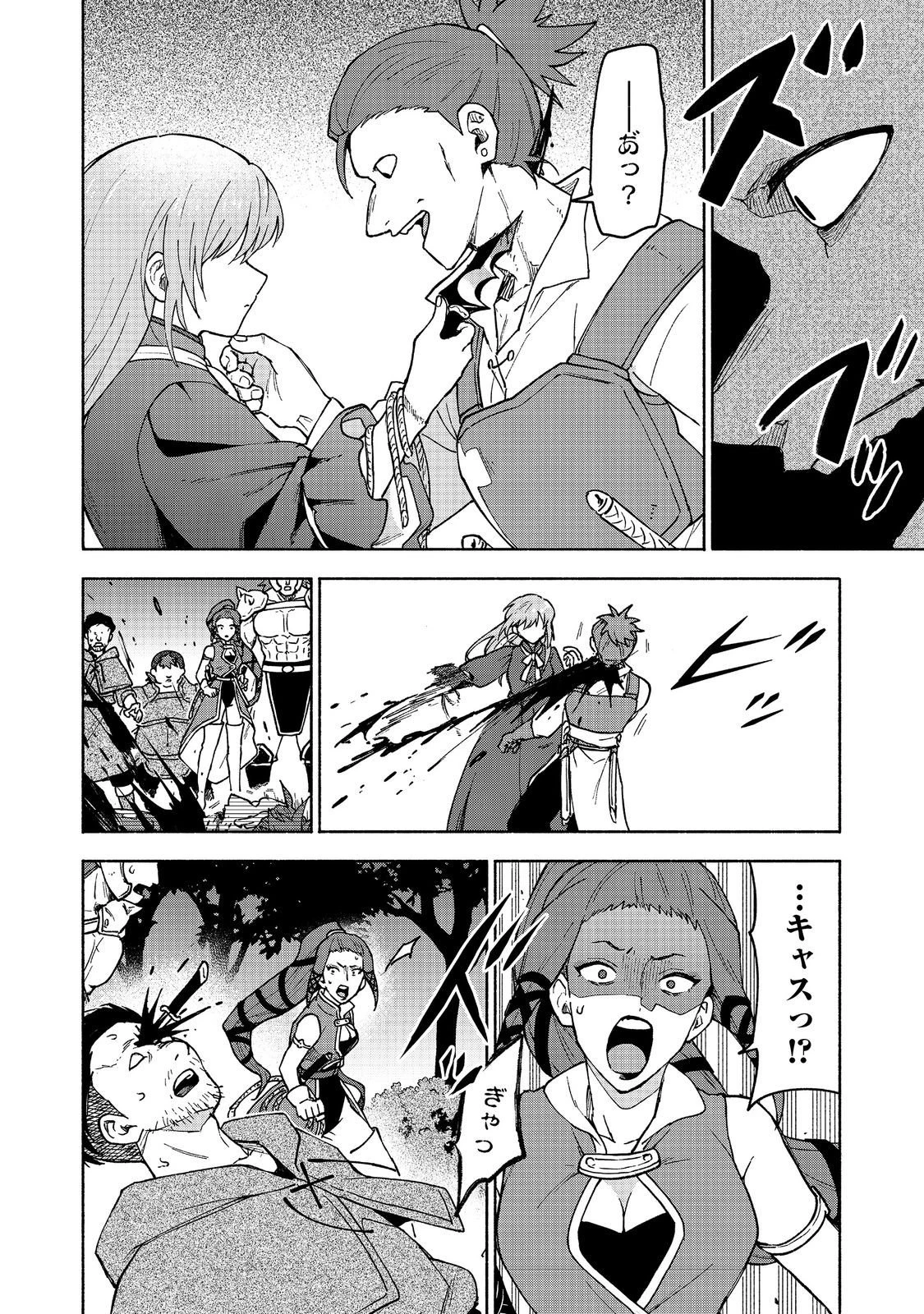 乙女ゲームのヒロインで最強サバイバル＠ＣＯＭＩＣ 第32話 - 6