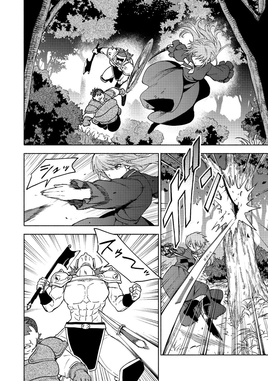 乙女ゲームのヒロインで最強サバイバル＠ＣＯＭＩＣ 第32話 - 8