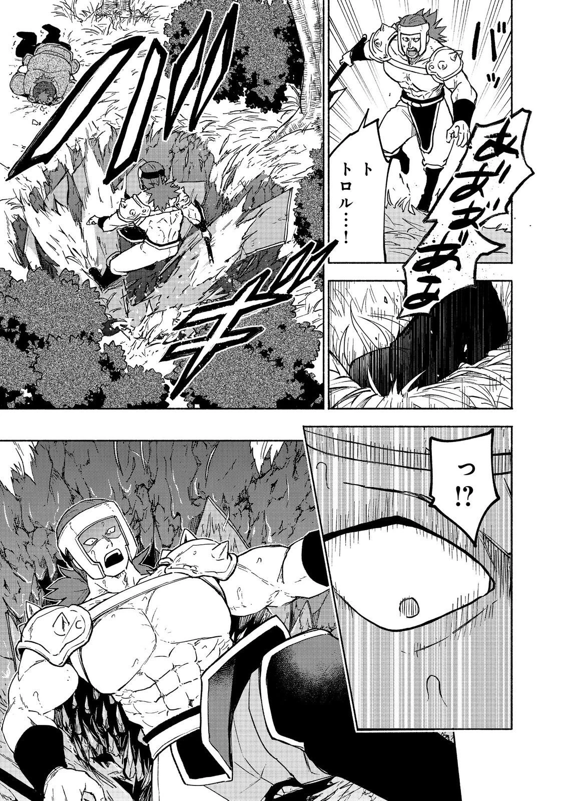 乙女ゲームのヒロインで最強サバイバル＠ＣＯＭＩＣ 第32話 - 11