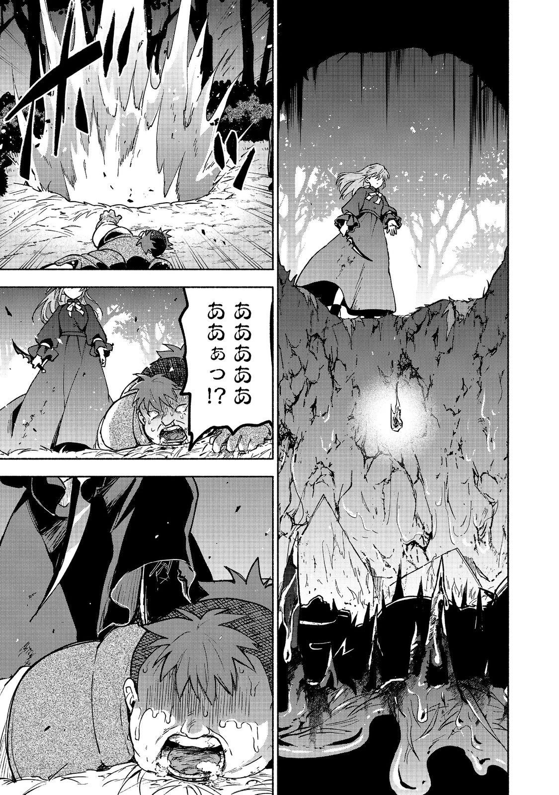 乙女ゲームのヒロインで最強サバイバル＠ＣＯＭＩＣ 第32話 - 13