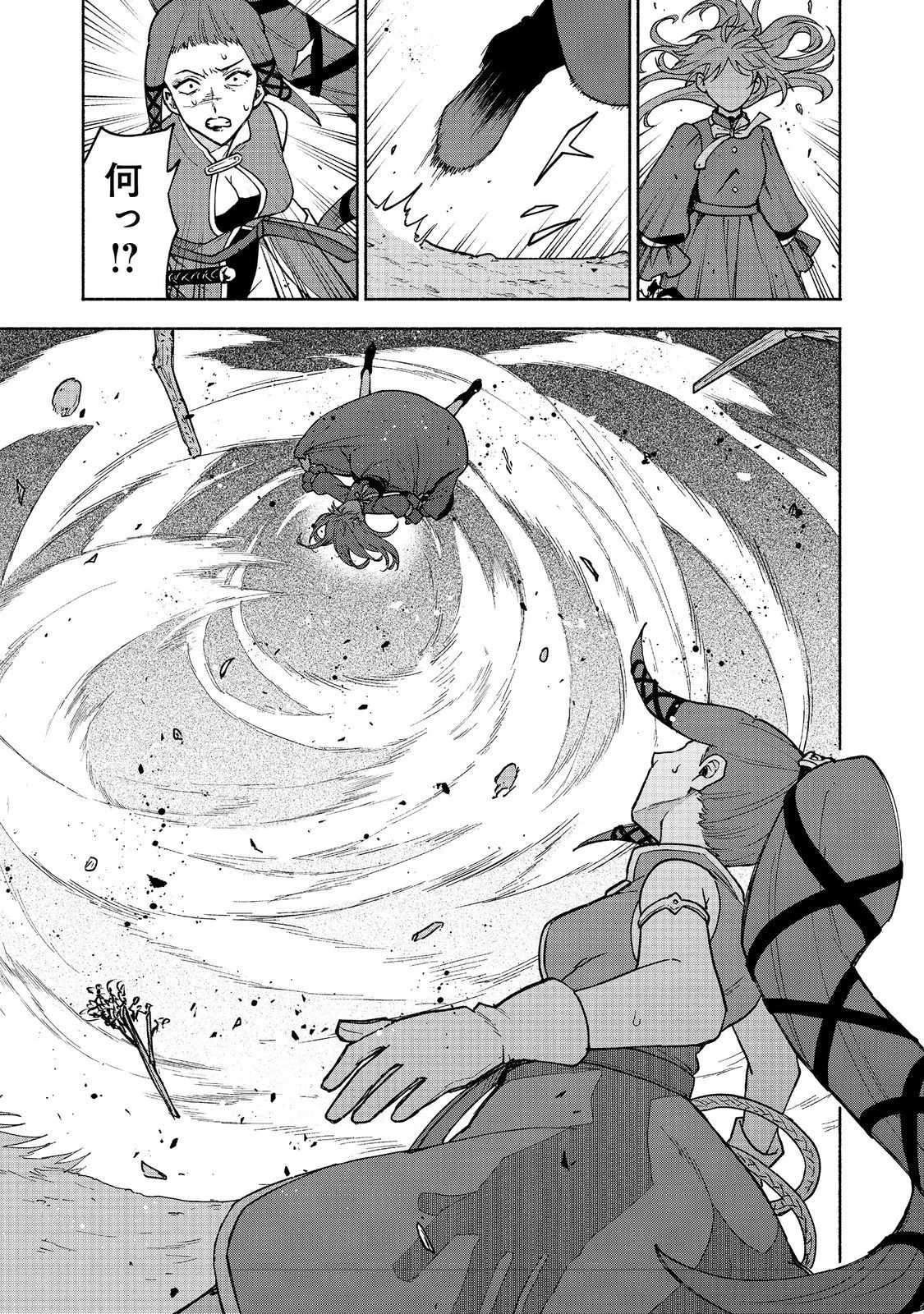 乙女ゲームのヒロインで最強サバイバル＠ＣＯＭＩＣ 第32話 - 15