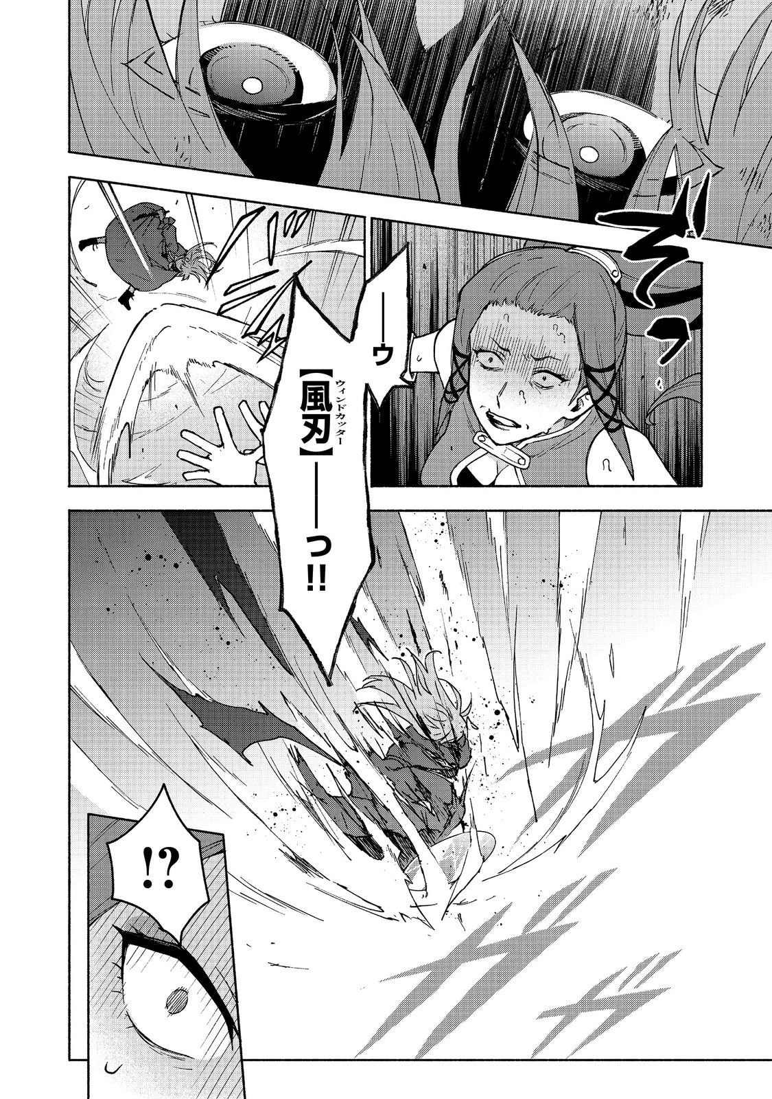 乙女ゲームのヒロインで最強サバイバル＠ＣＯＭＩＣ 第32話 - 16