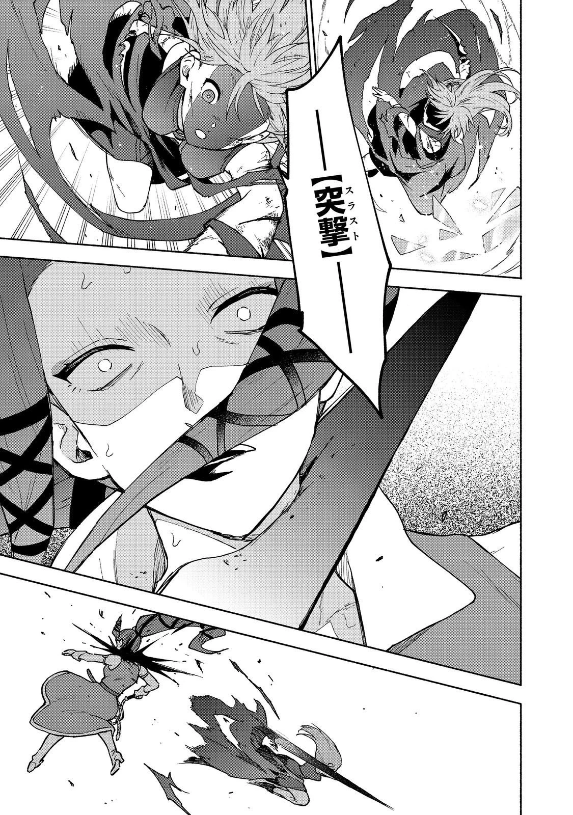 乙女ゲームのヒロインで最強サバイバル＠ＣＯＭＩＣ 第32話 - 17