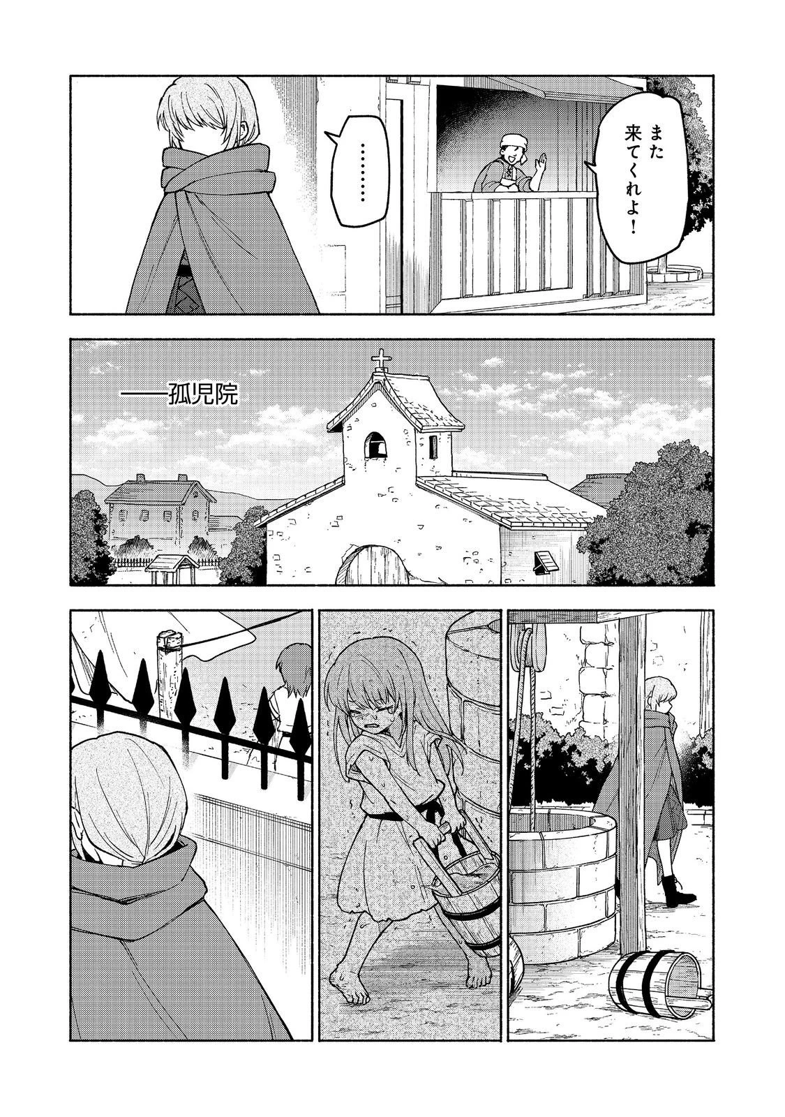 乙女ゲームのヒロインで最強サバイバル＠ＣＯＭＩＣ 第32話 - 22