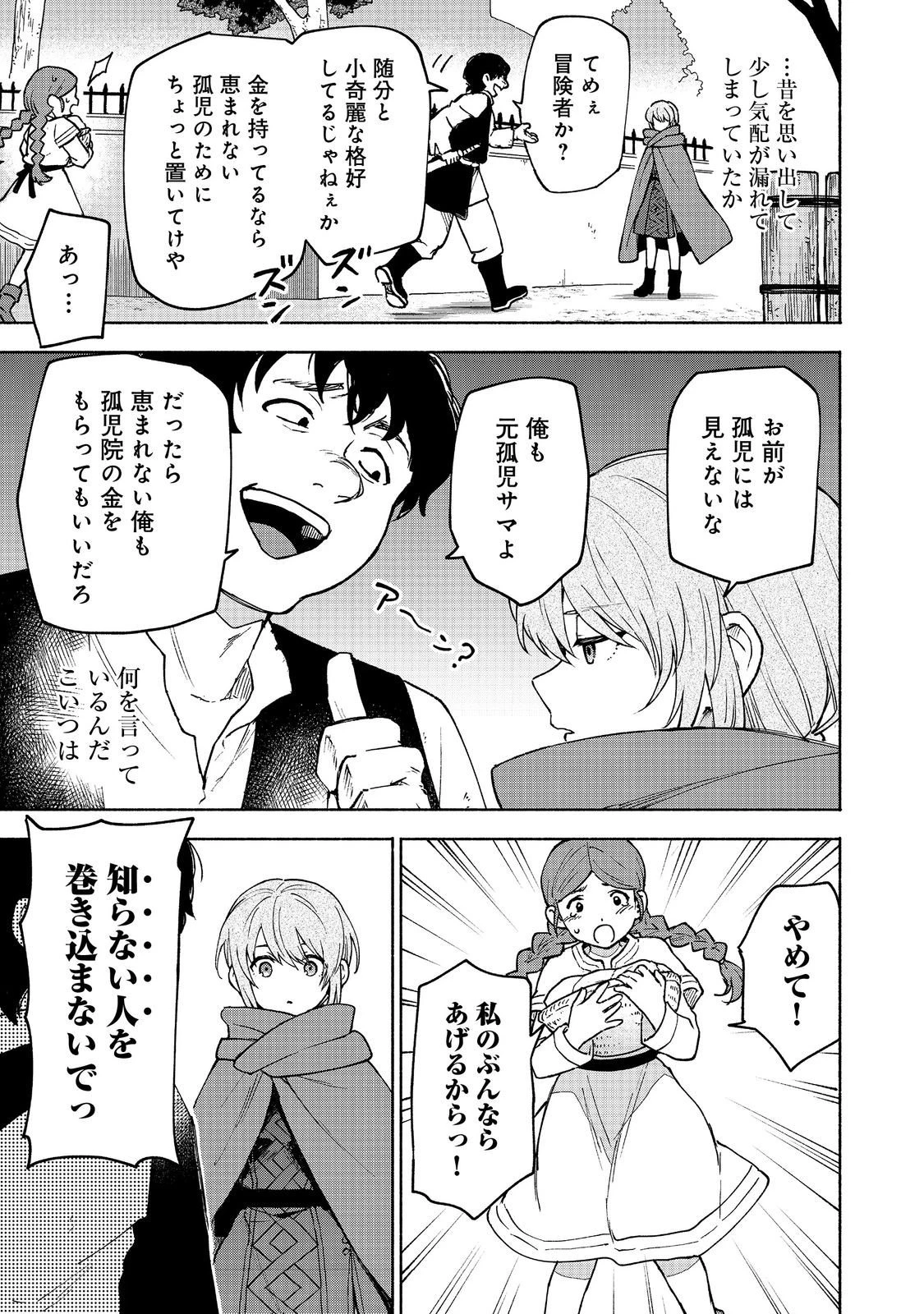 乙女ゲームのヒロインで最強サバイバル＠ＣＯＭＩＣ 第32話 - 25