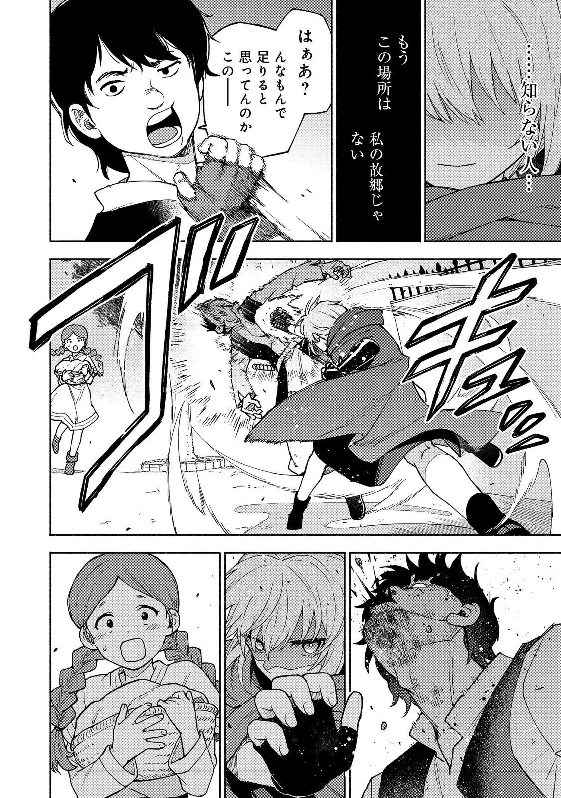 乙女ゲームのヒロインで最強サバイバル＠ＣＯＭＩＣ 第32話 - 26