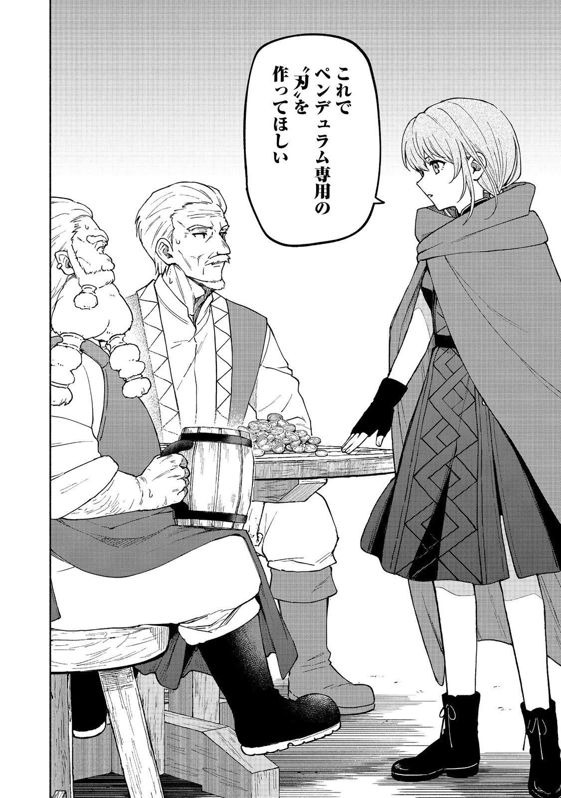 乙女ゲームのヒロインで最強サバイバル＠ＣＯＭＩＣ 第32話 - 34