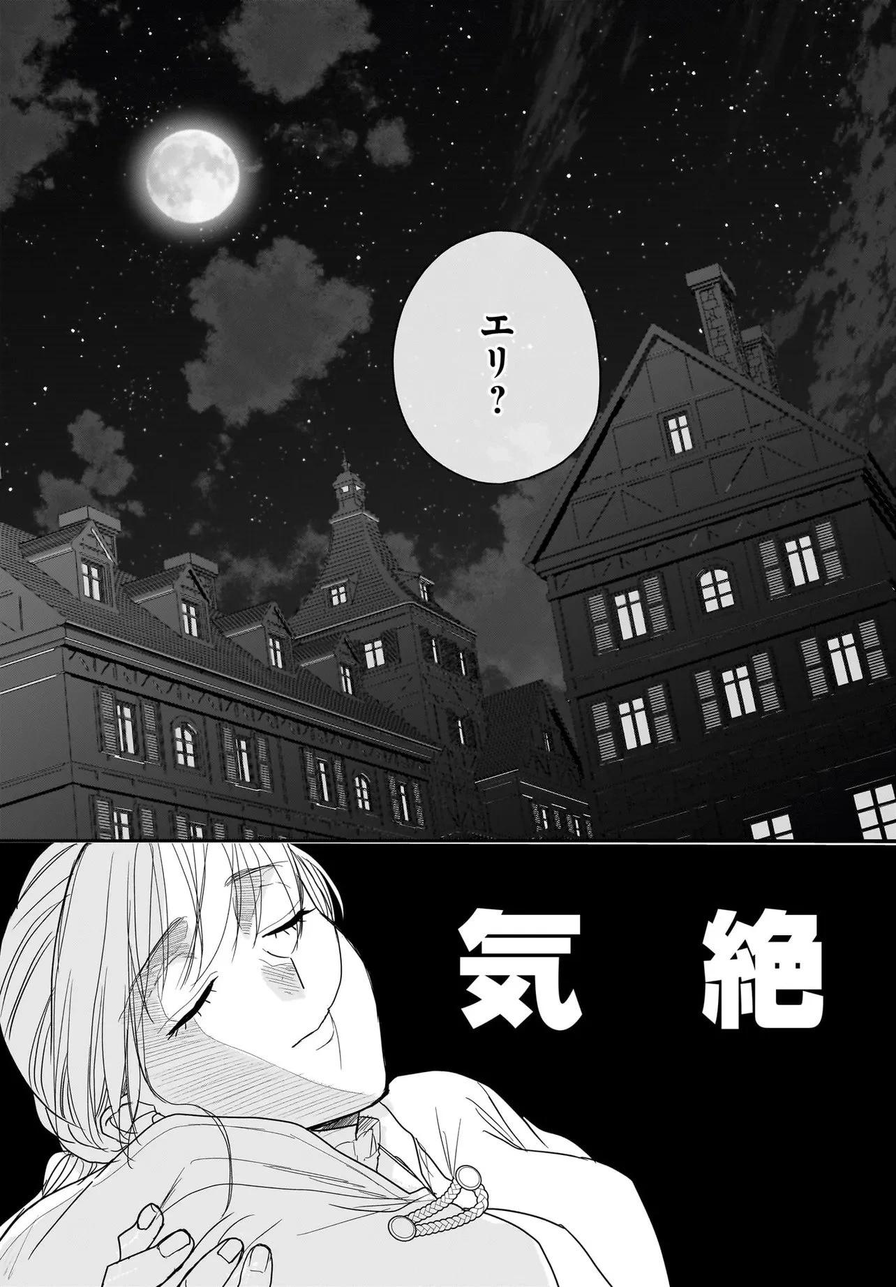 転生聖女は推し活がしたい! 虐げられ令嬢ですが推しの王子様から溺愛されています!? 第9.2話 - 4