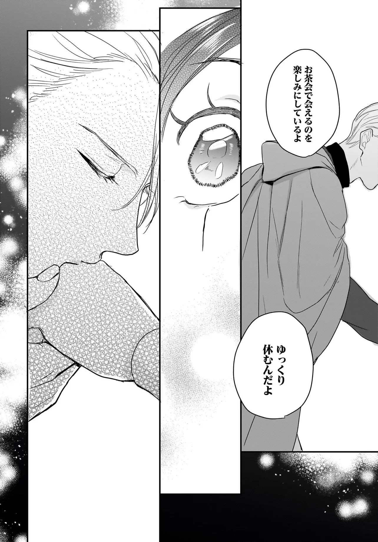 転生聖女は推し活がしたい! 虐げられ令嬢ですが推しの王子様から溺愛されています!? 第9.2話 - 17